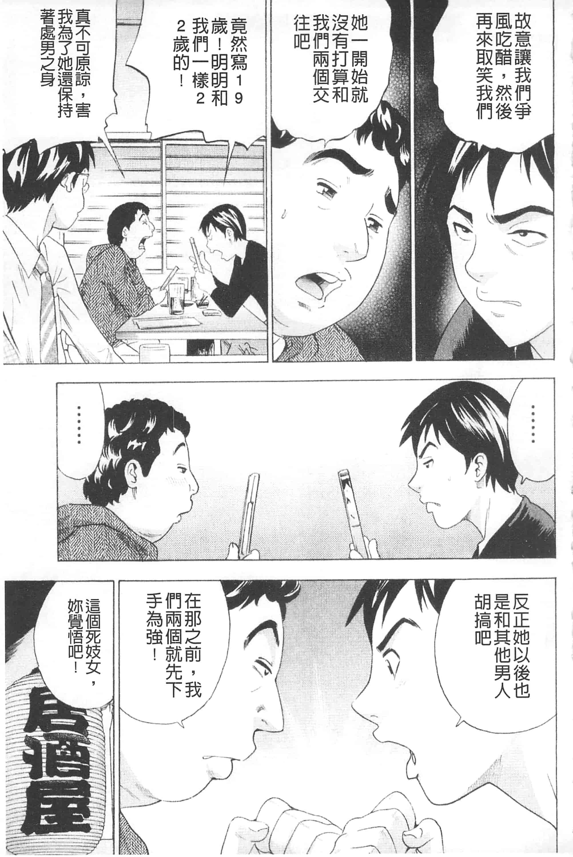 [丹下スズキ] アナリスト～肛姦主義者～_第2集
