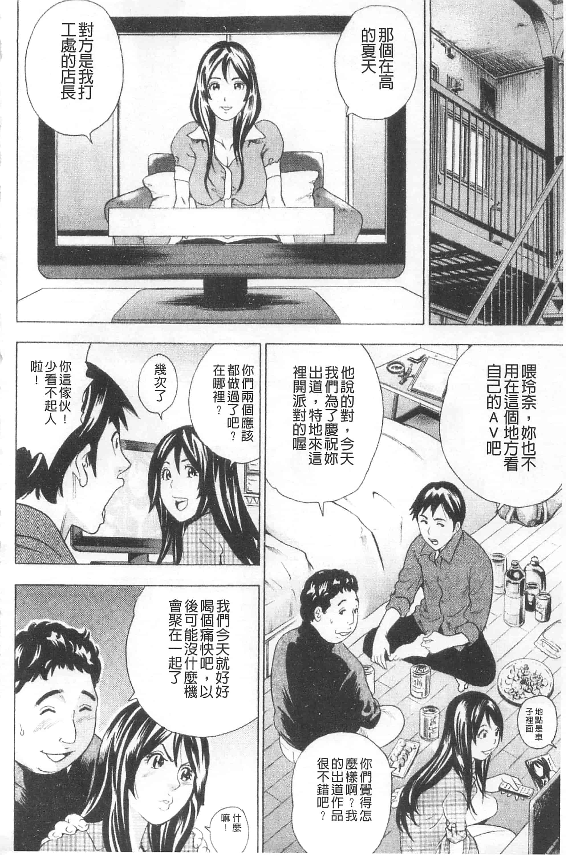 [丹下スズキ] アナリスト～肛姦主義者～_第2集