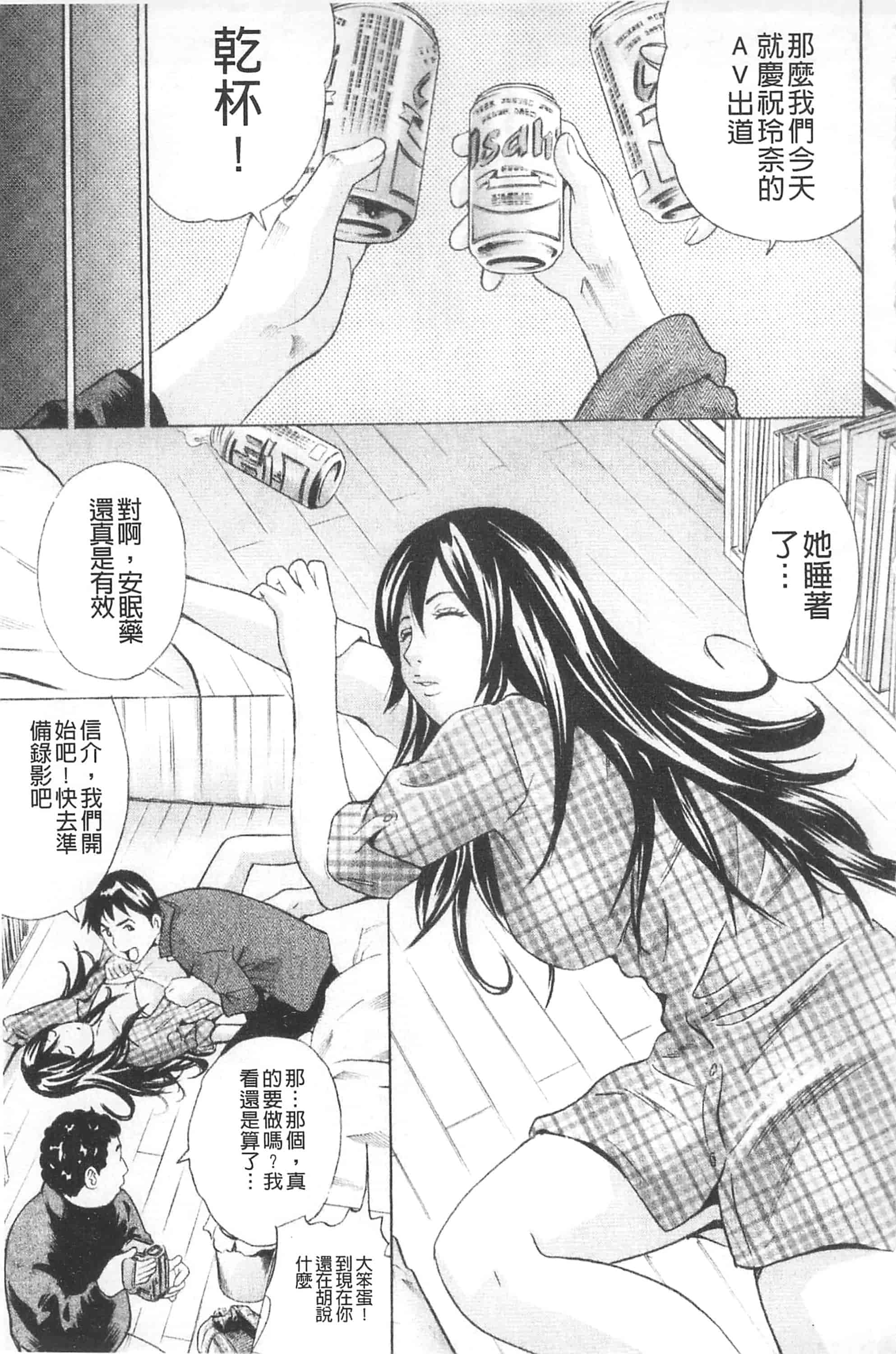 [丹下スズキ] アナリスト～肛姦主義者～_第2集