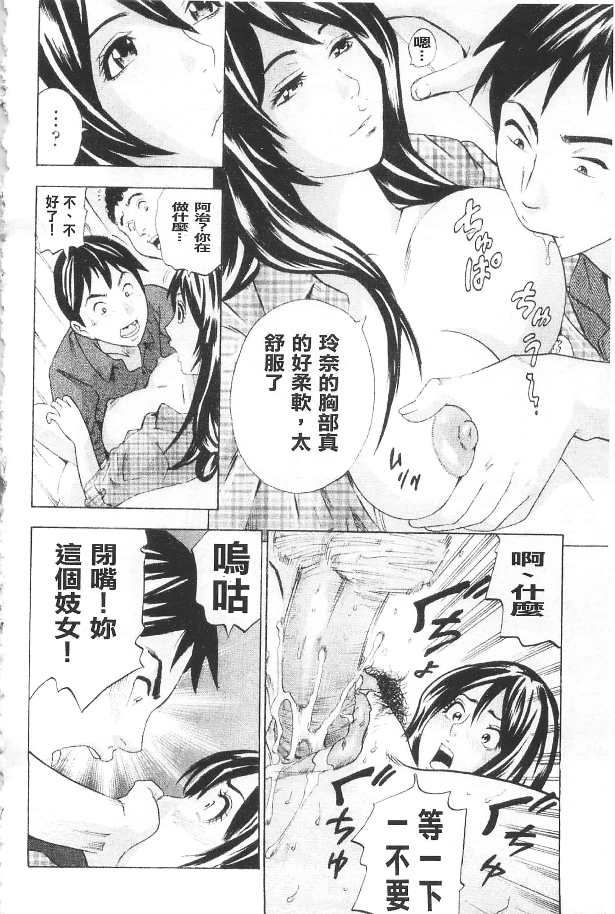 [丹下スズキ] アナリスト～肛姦主義者～_第2集