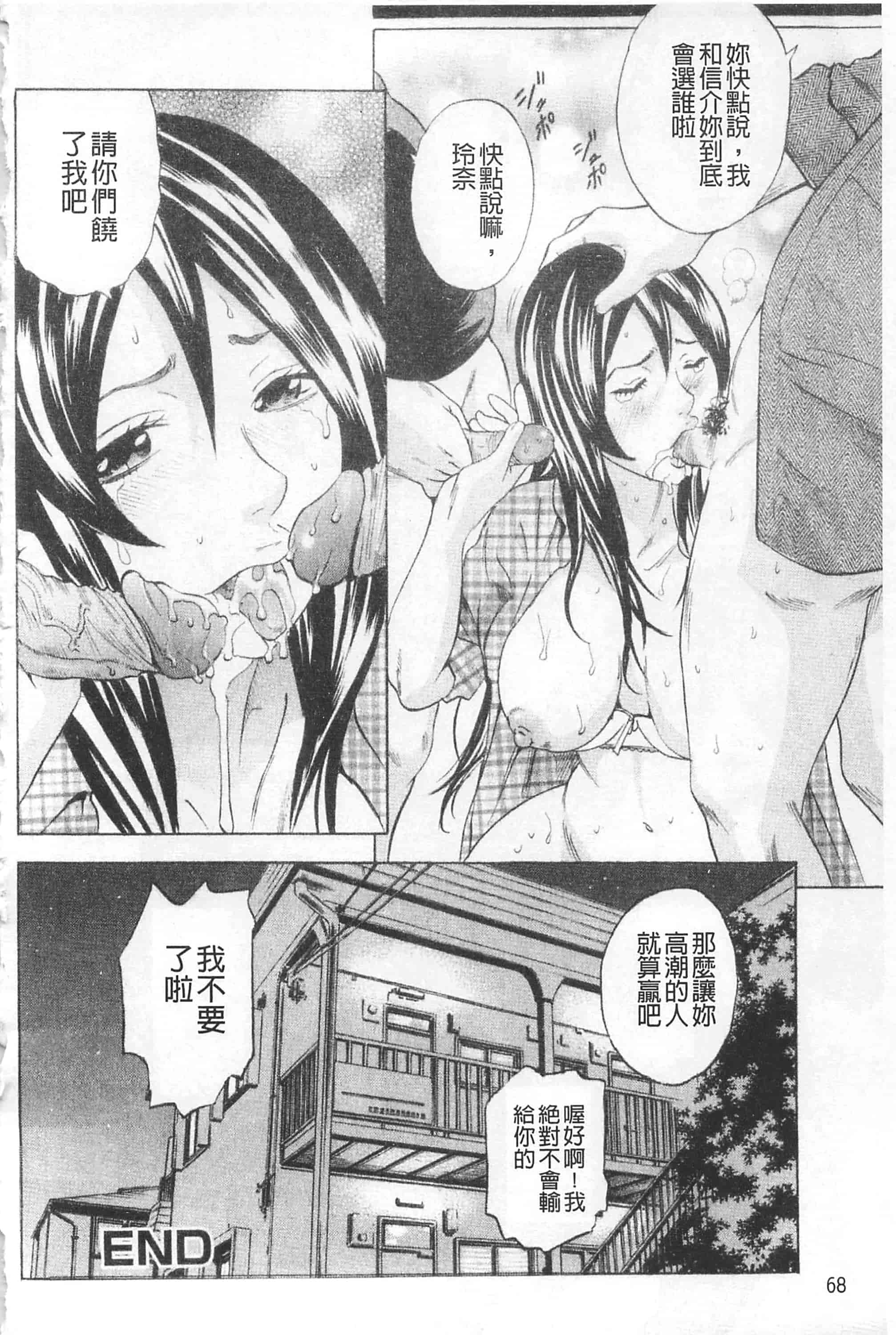 [丹下スズキ] アナリスト～肛姦主義者～_第2集