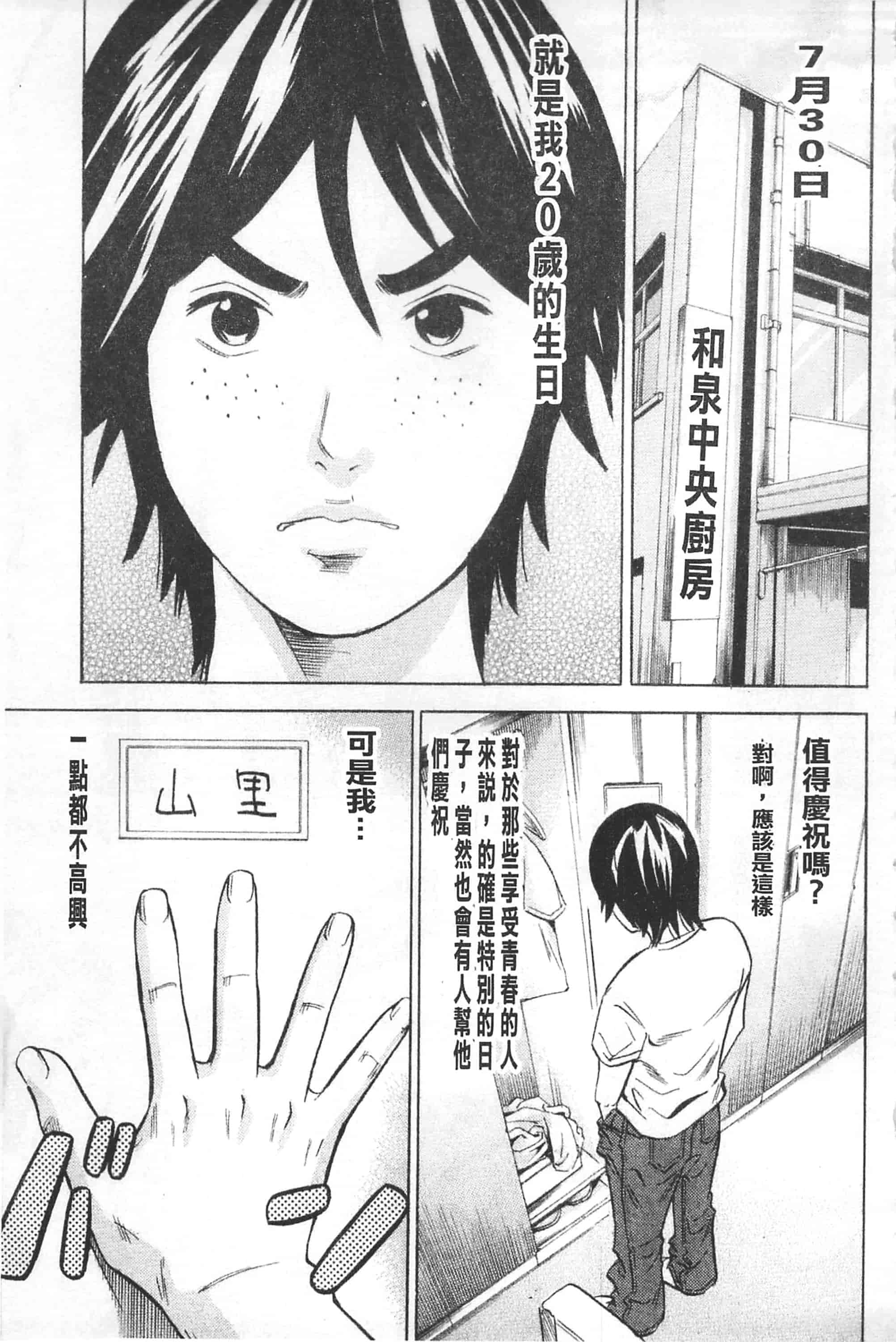 [丹下スズキ] アナリスト～肛姦主義者～_第2集