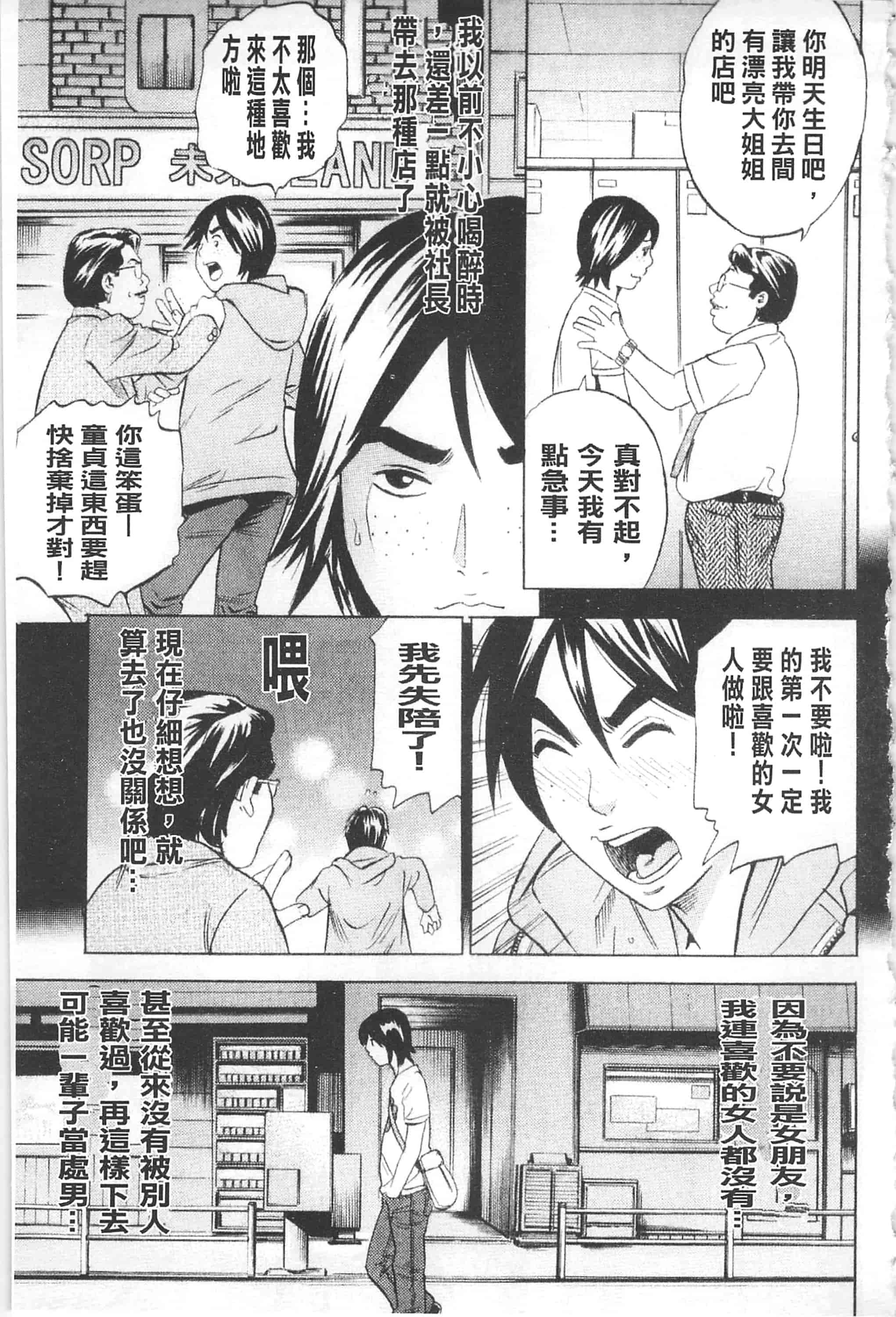 [丹下スズキ] アナリスト～肛姦主義者～_第2集
