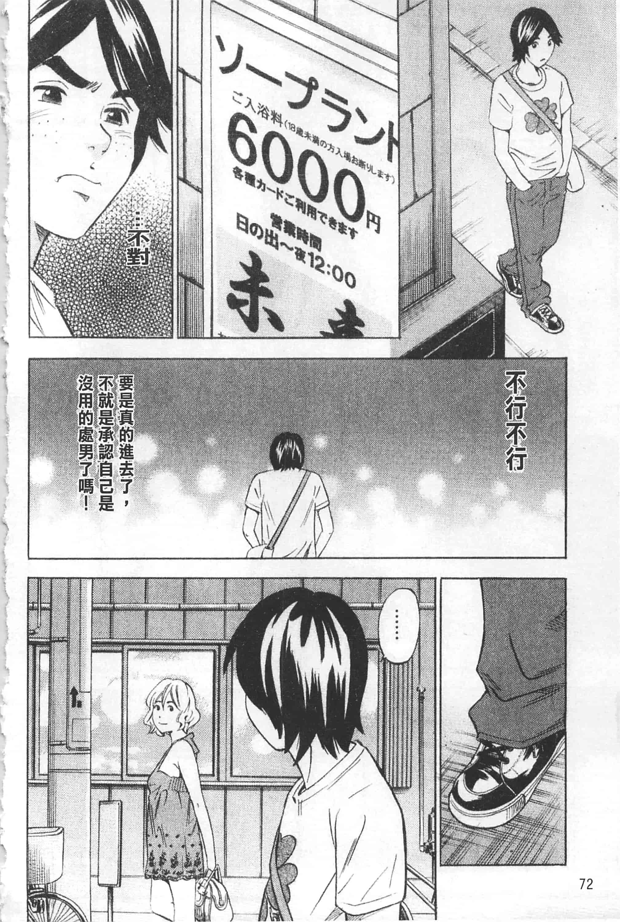 [丹下スズキ] アナリスト～肛姦主義者～_第2集