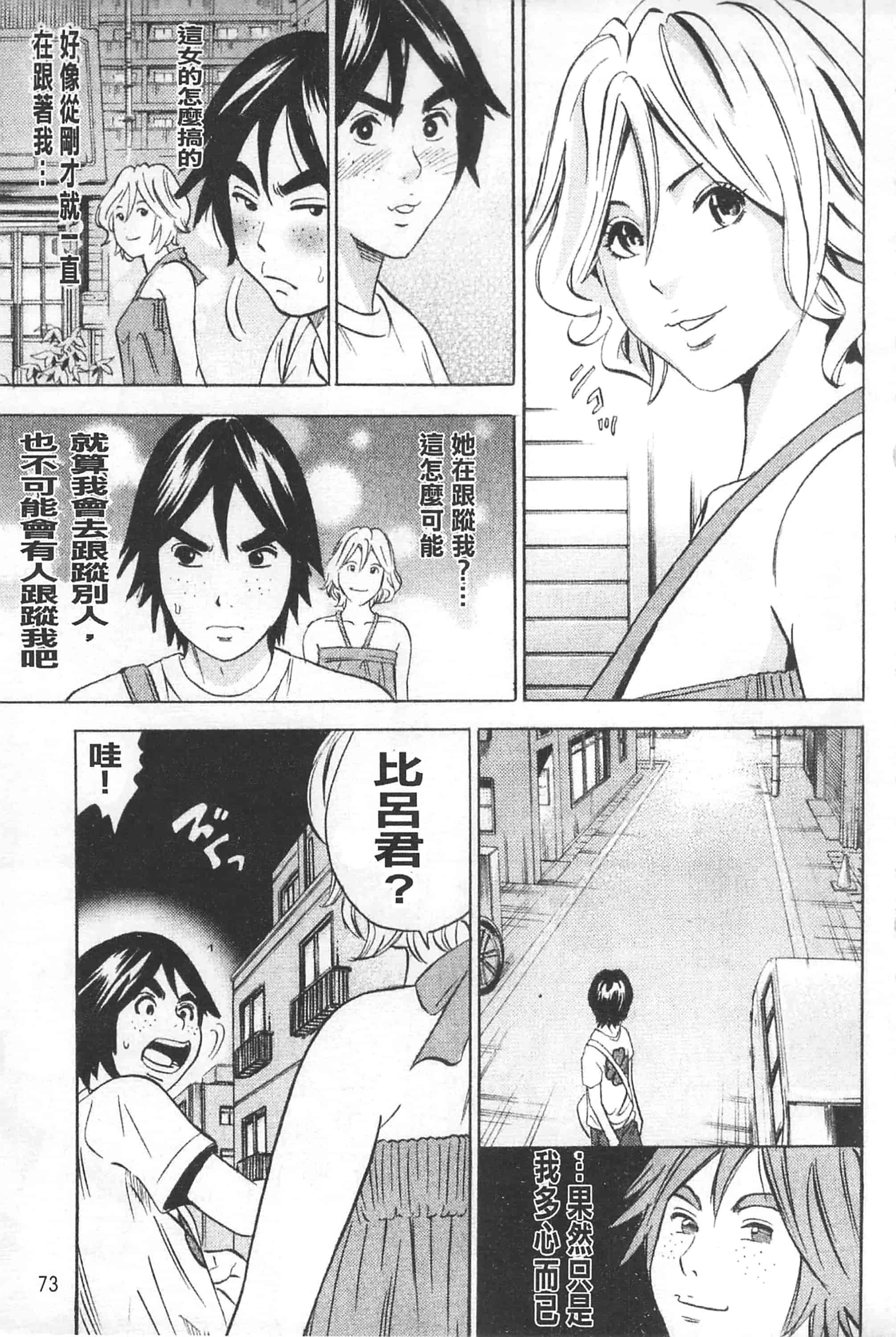 [丹下スズキ] アナリスト～肛姦主義者～_第2集
