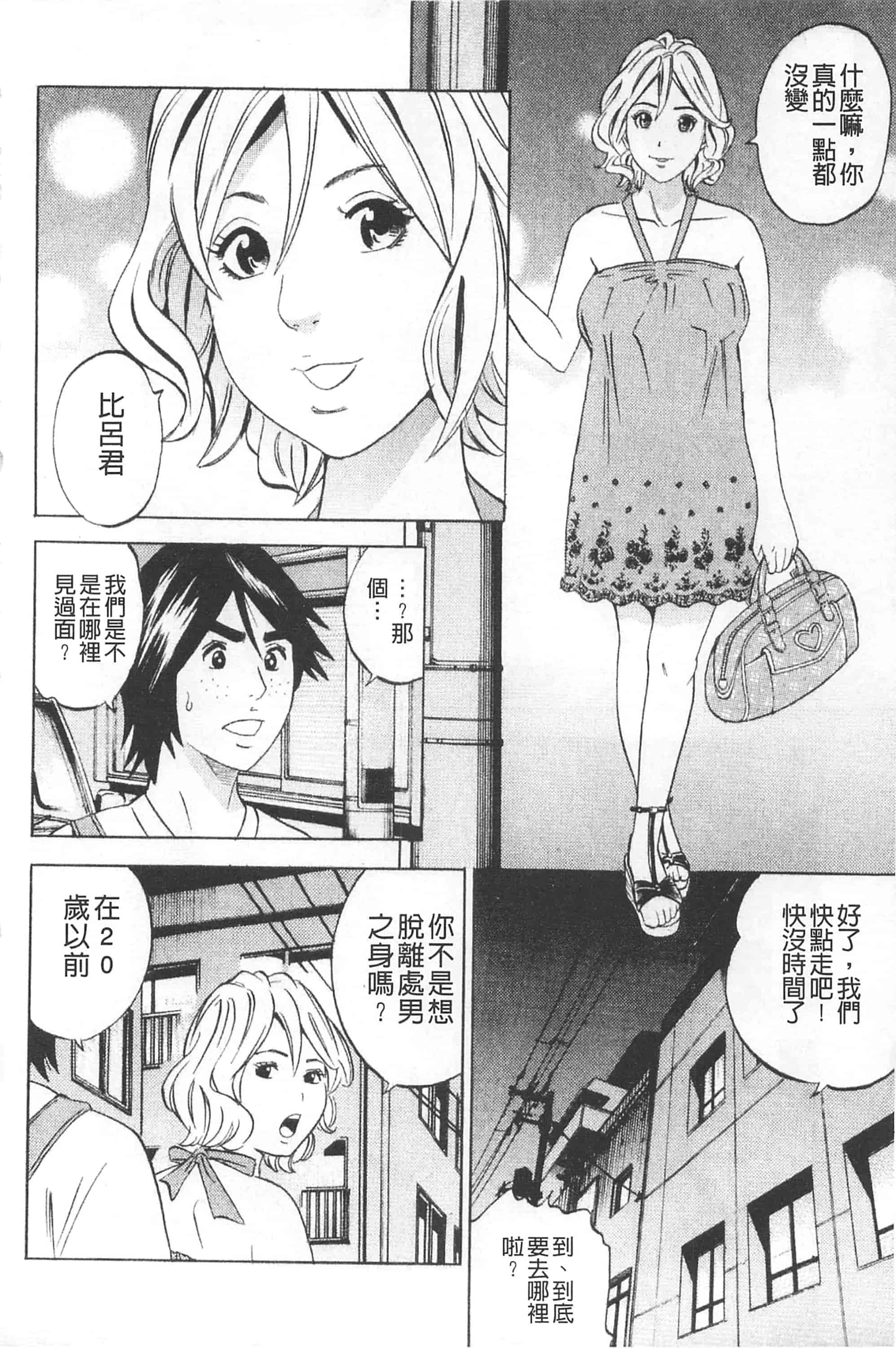 [丹下スズキ] アナリスト～肛姦主義者～_第2集
