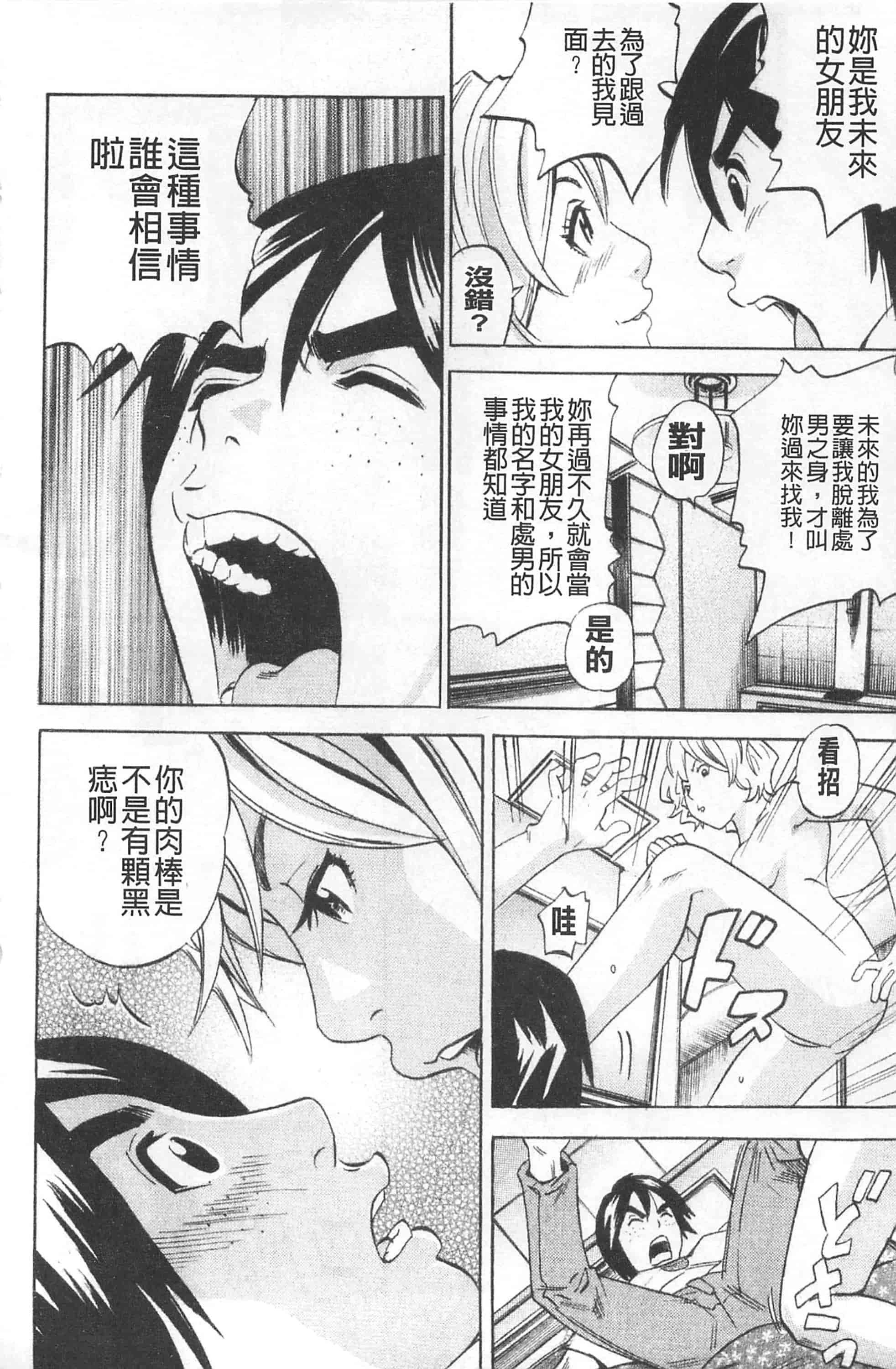 [丹下スズキ] アナリスト～肛姦主義者～_第2集