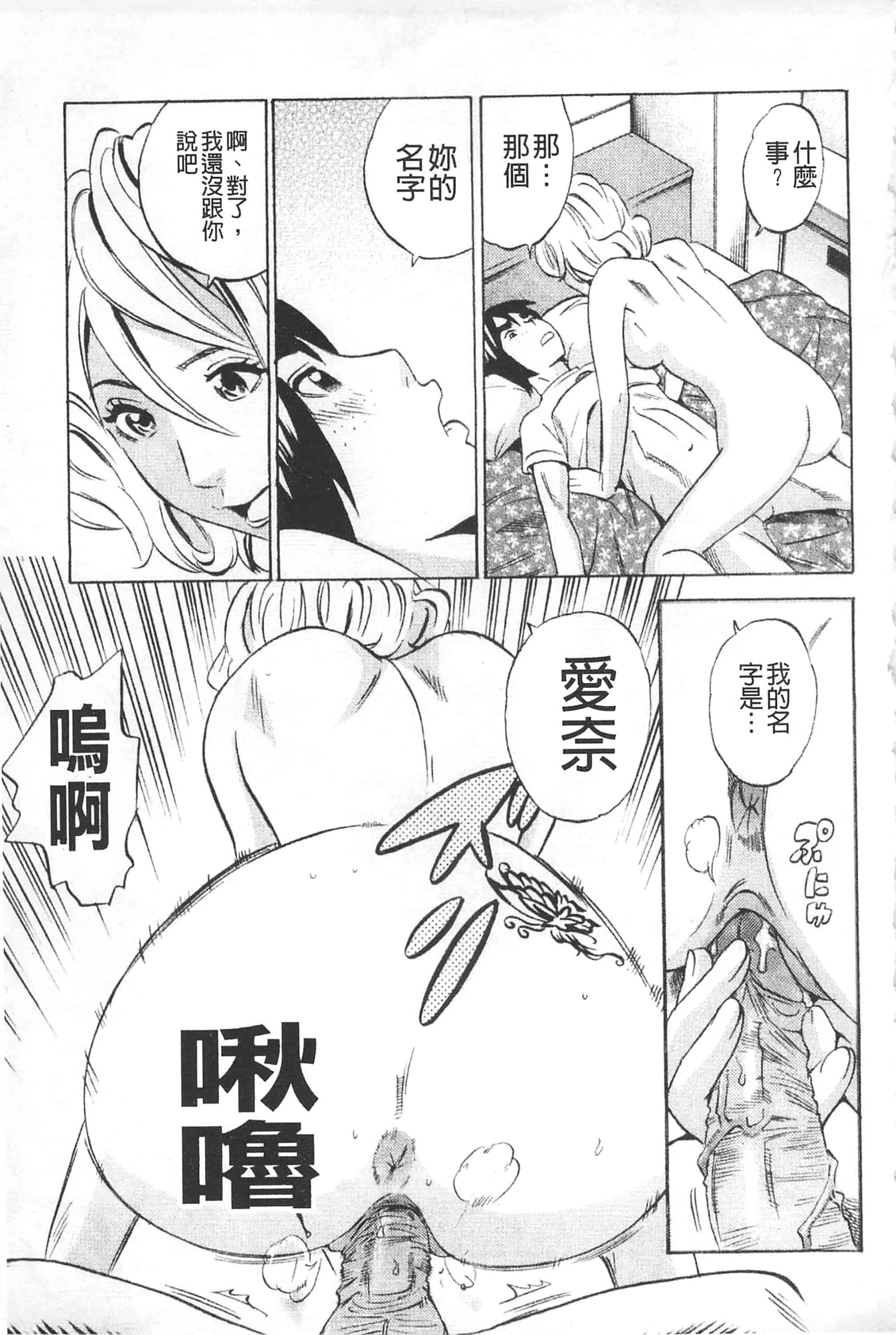 [丹下スズキ] アナリスト～肛姦主義者～_第3集