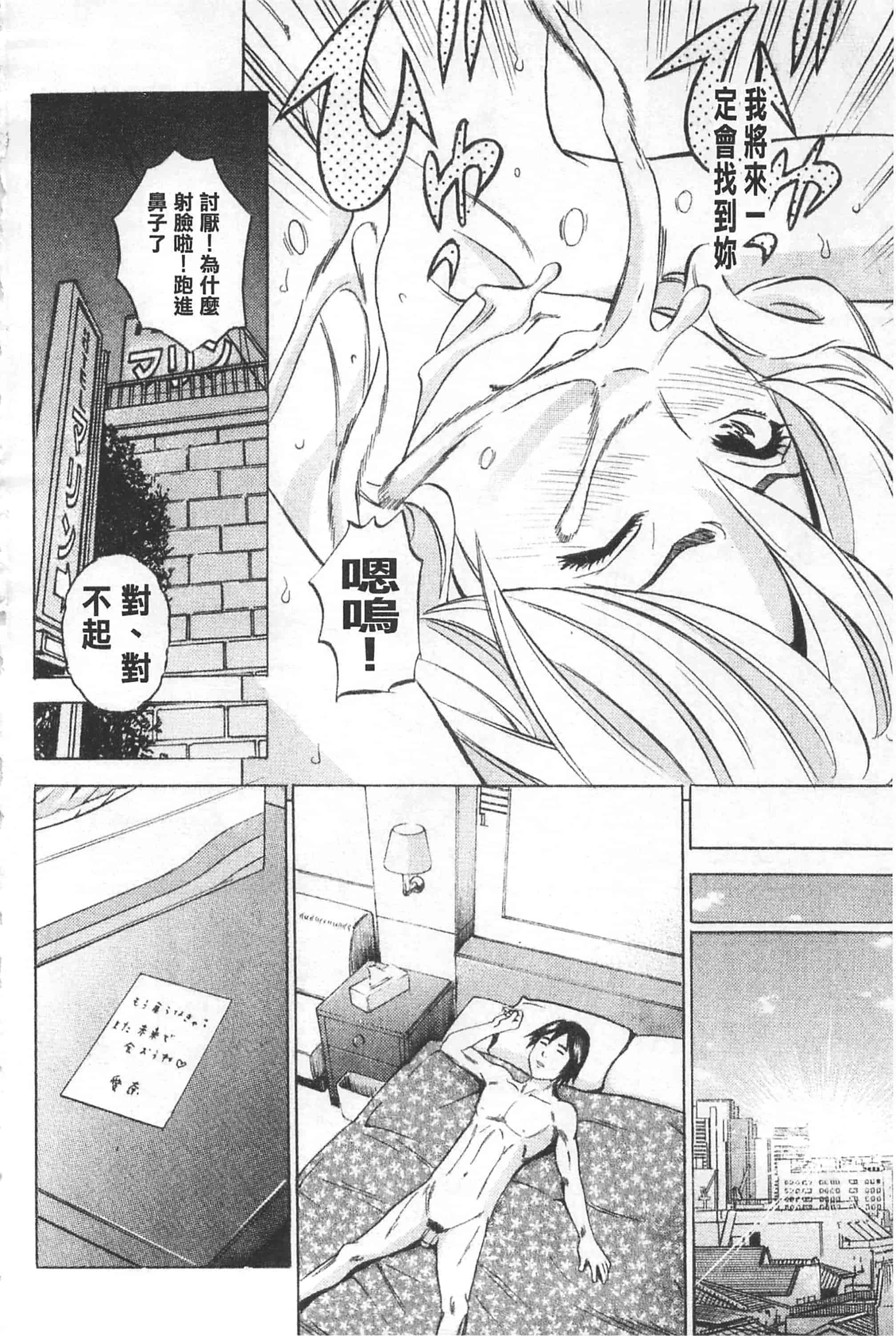 [丹下スズキ] アナリスト～肛姦主義者～_第3集