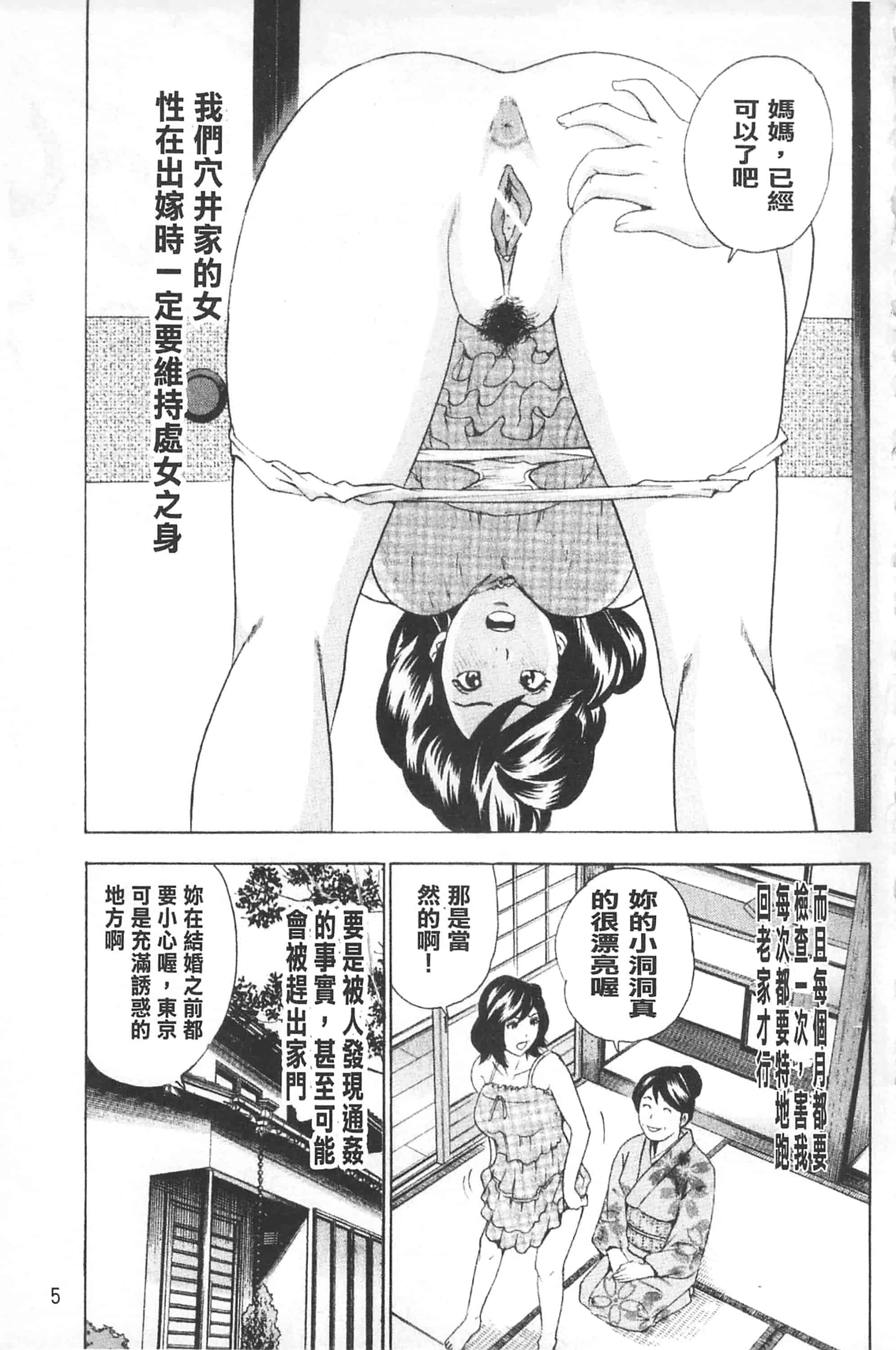 [丹下スズキ] アナリスト～肛姦主義者～_第1集