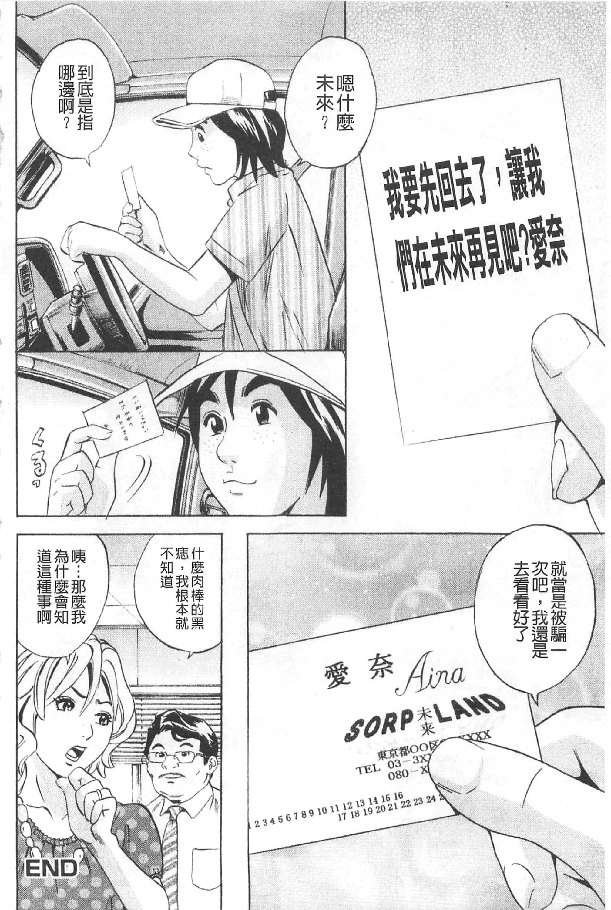[丹下スズキ] アナリスト～肛姦主義者～_第3集