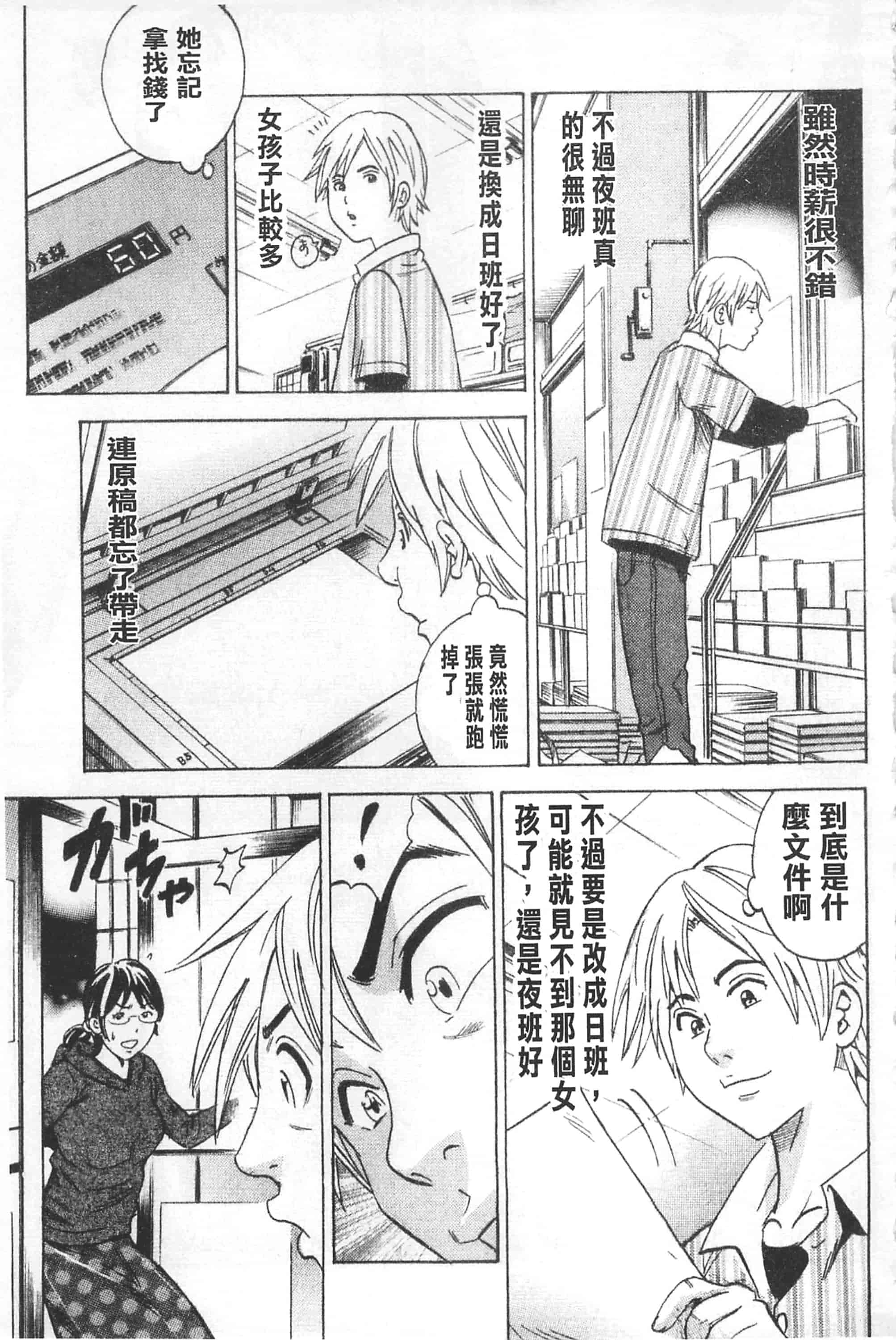 [丹下スズキ] アナリスト～肛姦主義者～_第3集