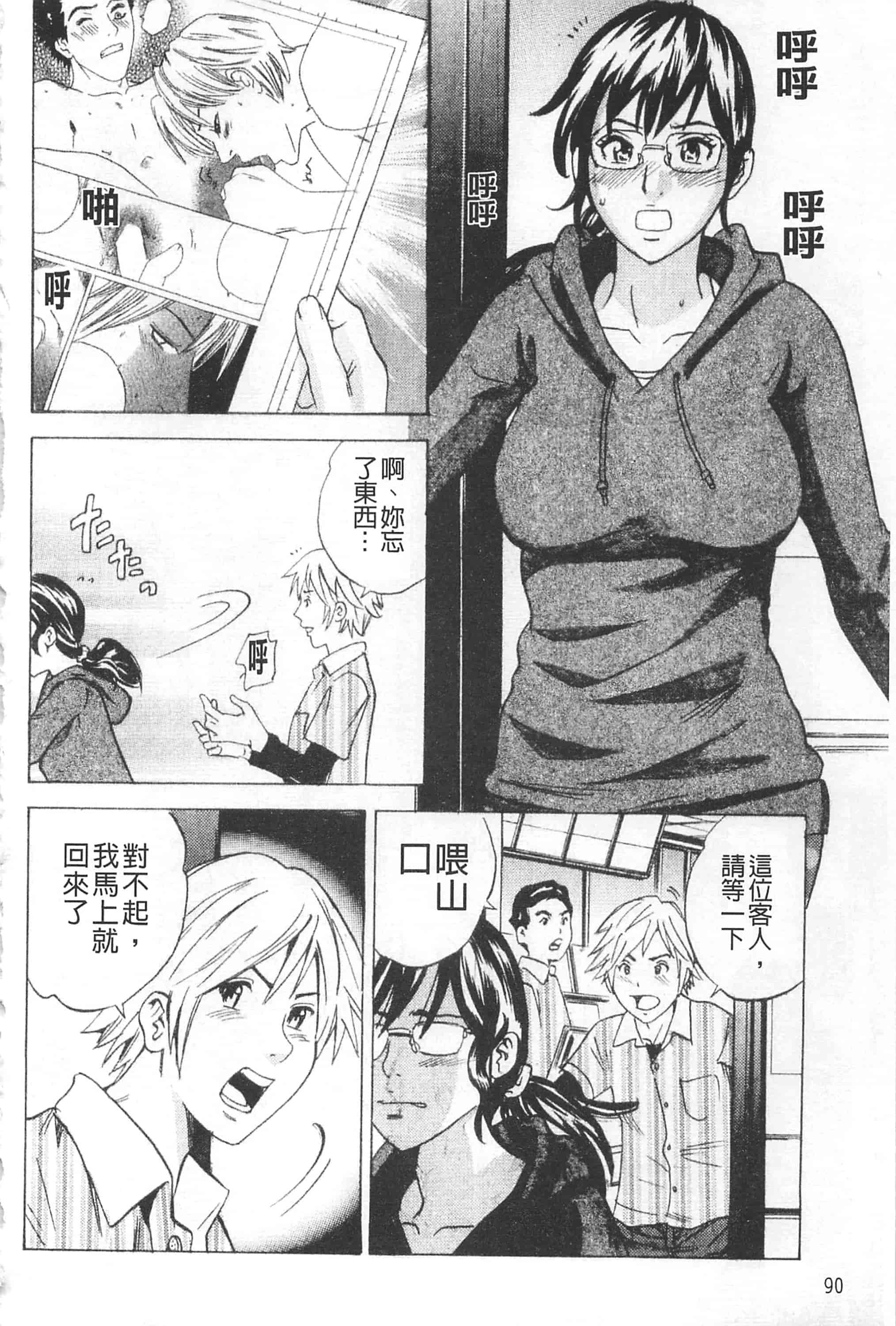 [丹下スズキ] アナリスト～肛姦主義者～_第3集