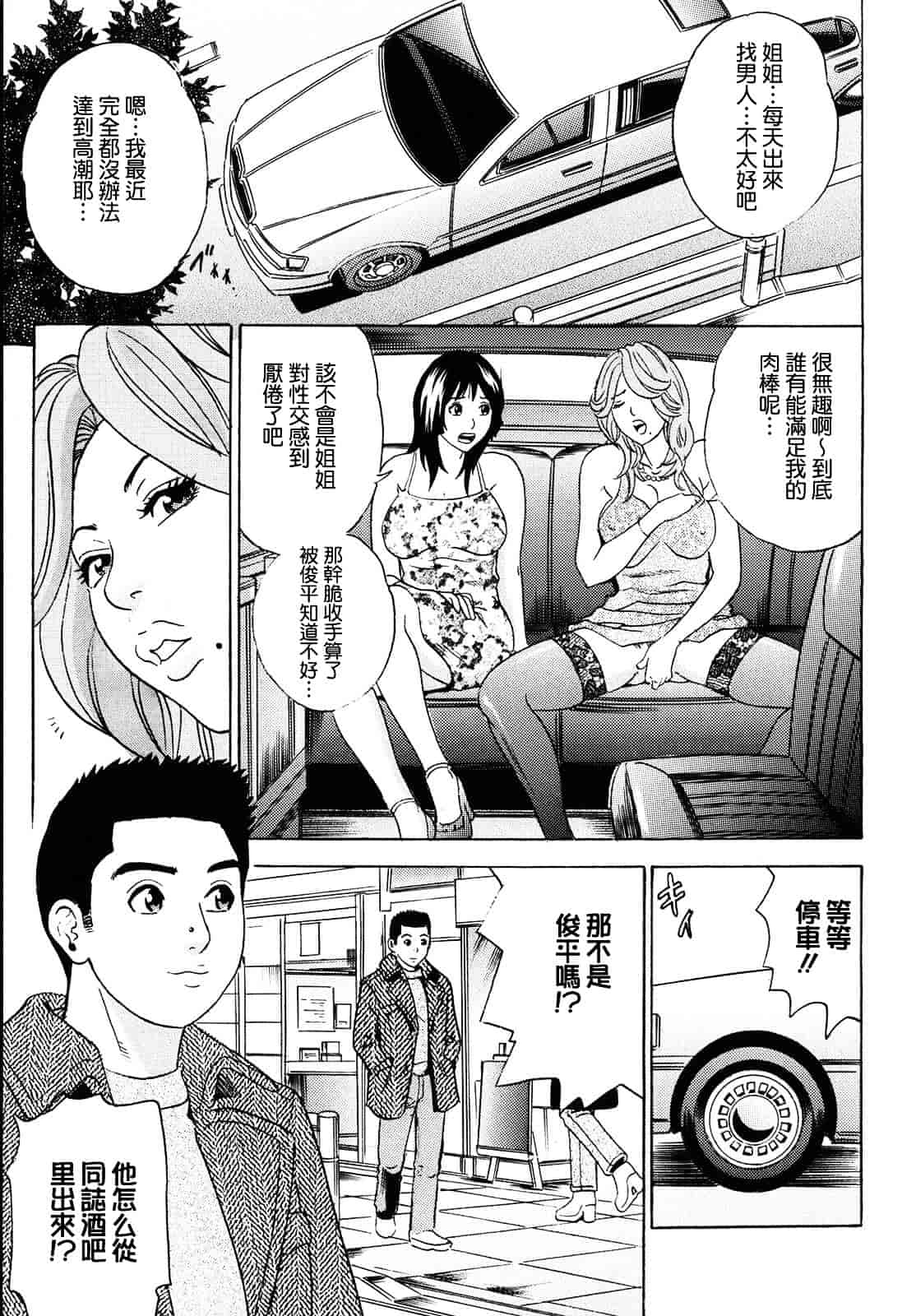 [丹下スズキ] ママがイク！僕はドピュ！_第3集
