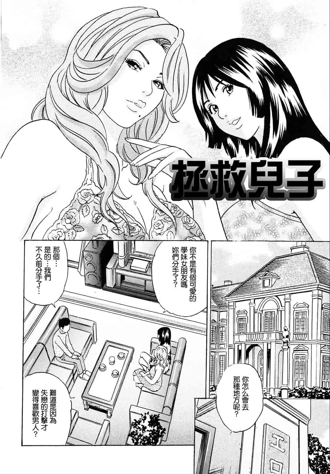 [丹下スズキ] ママがイク！僕はドピュ！_第3集