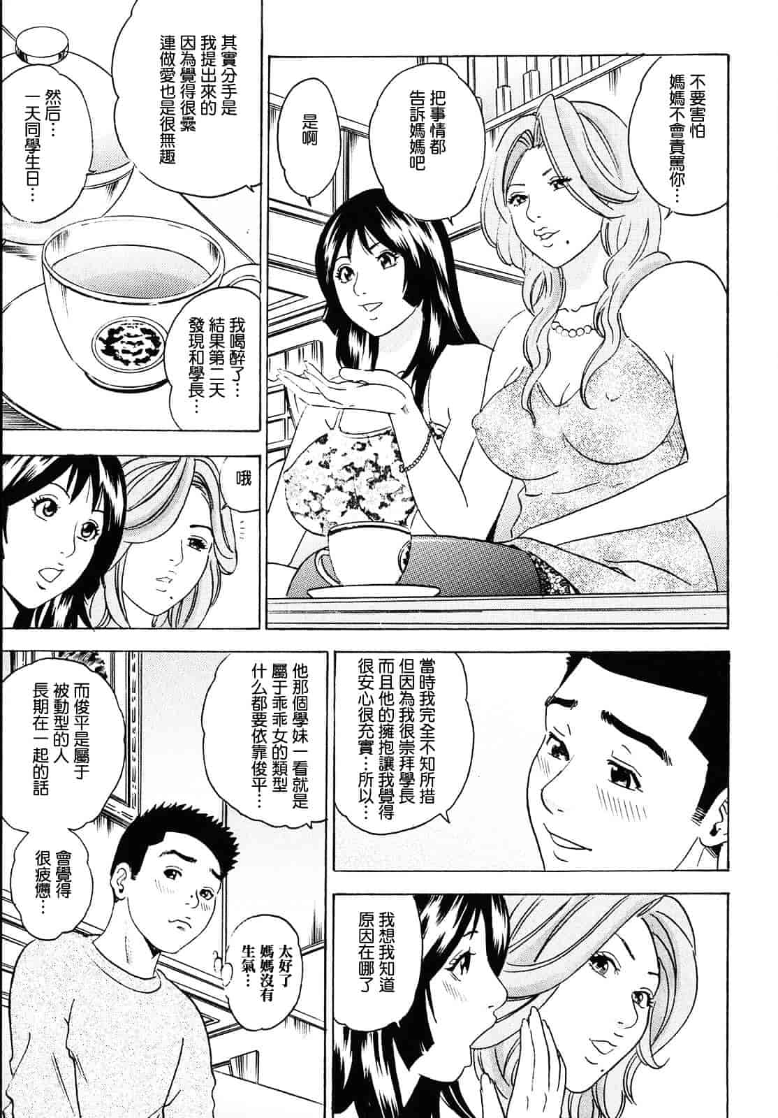 [丹下スズキ] ママがイク！僕はドピュ！_第3集