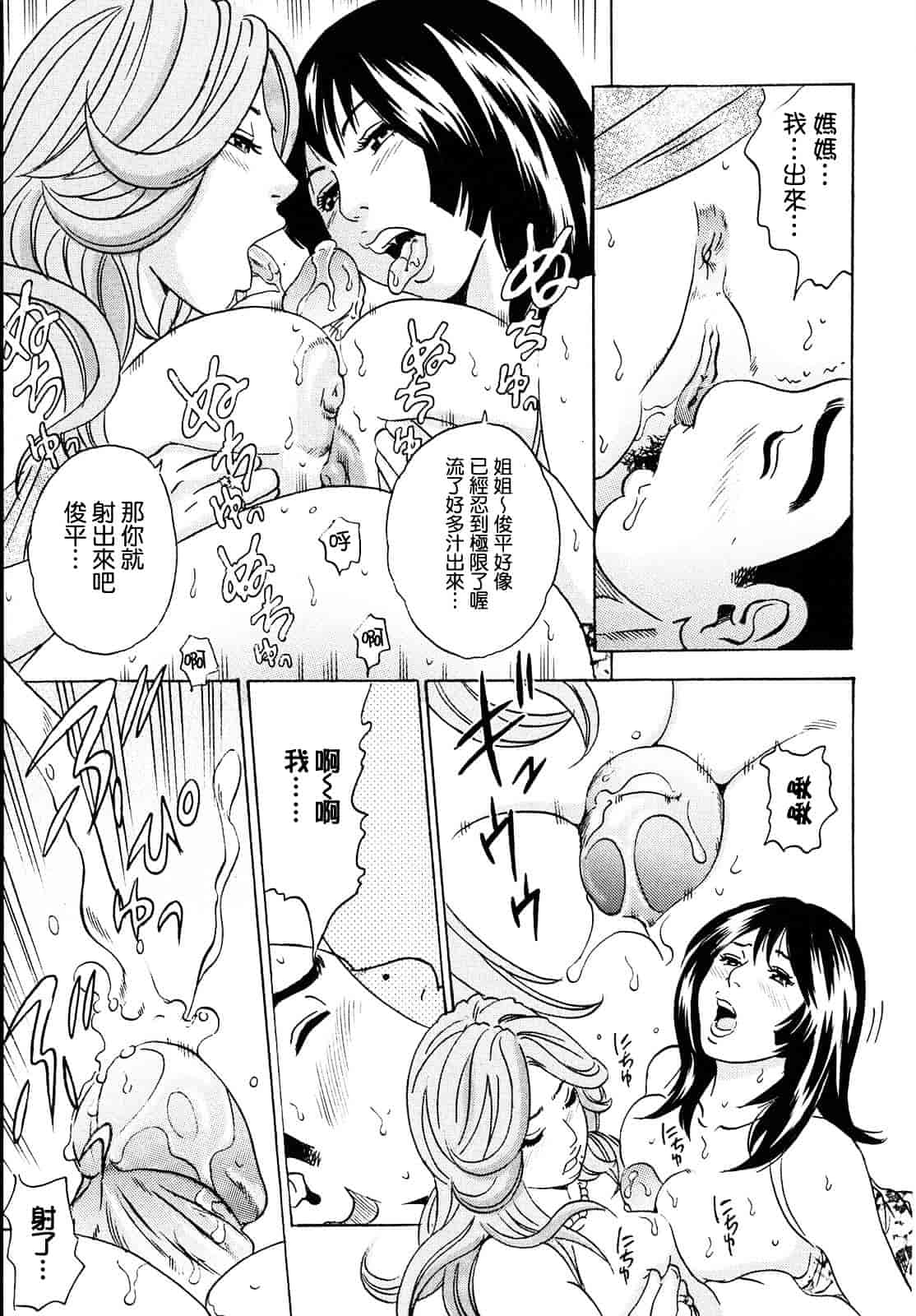 [丹下スズキ] ママがイク！僕はドピュ！_第3集