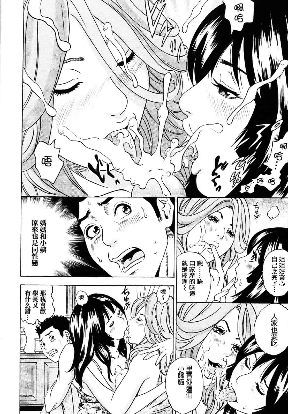 [丹下スズキ] ママがイク！僕はドピュ！_第3集