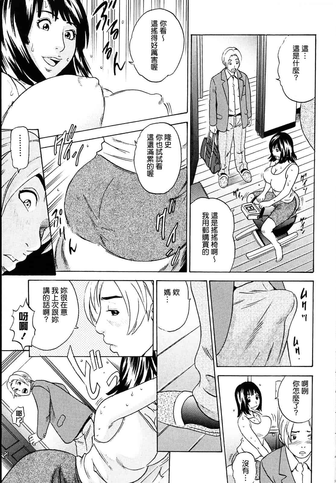 [丹下スズキ] ママがイク！僕はドピュ！_第3集