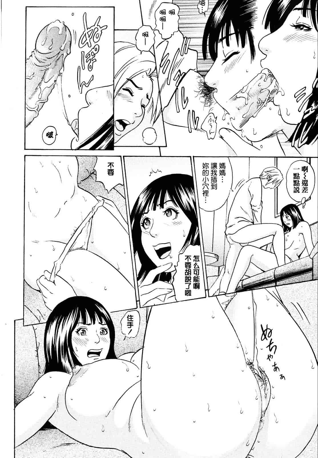 [丹下スズキ] ママがイク！僕はドピュ！_第4集