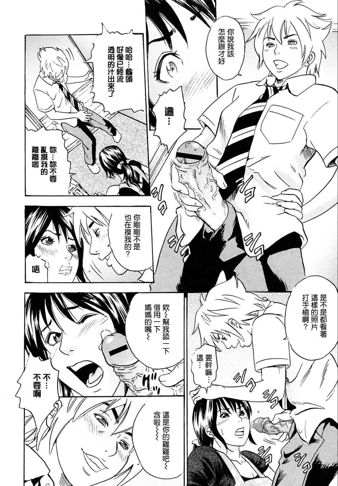 [丹下スズキ] ママがイク！僕はドピュ！_第4集