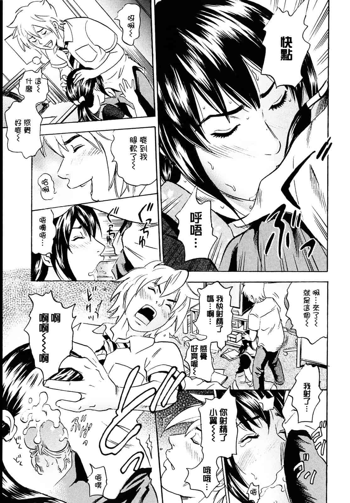 [丹下スズキ] ママがイク！僕はドピュ！_第4集