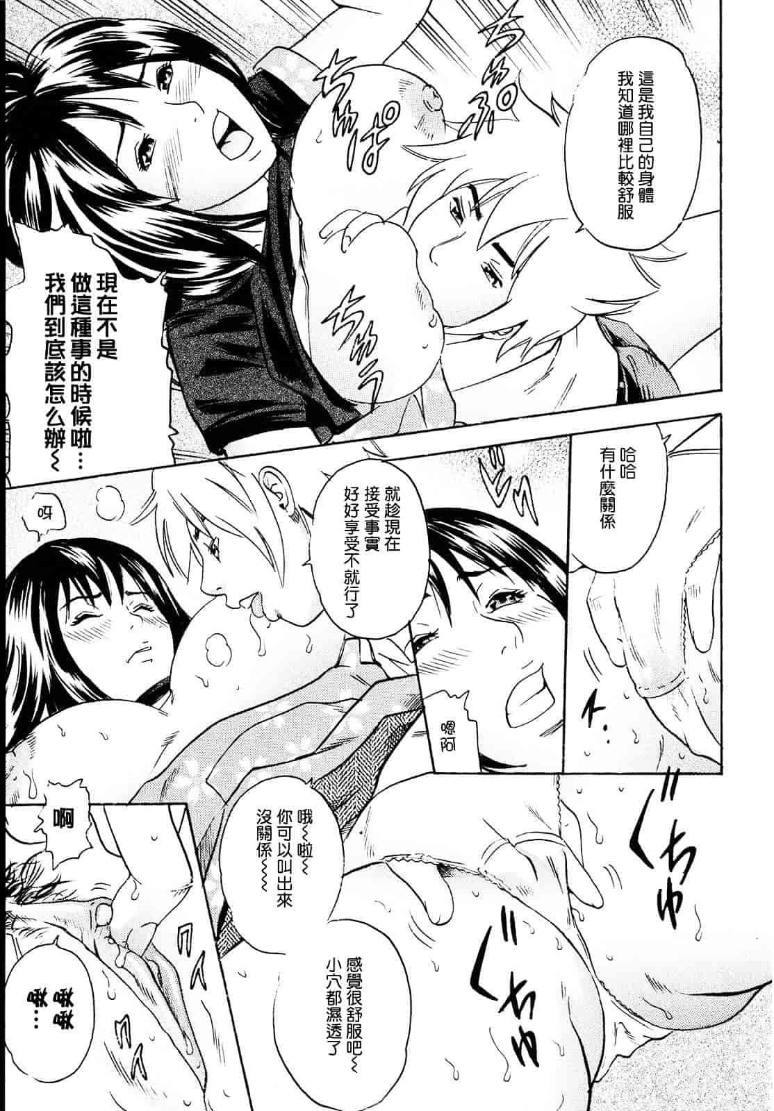 [丹下スズキ] ママがイク！僕はドピュ！_第4集