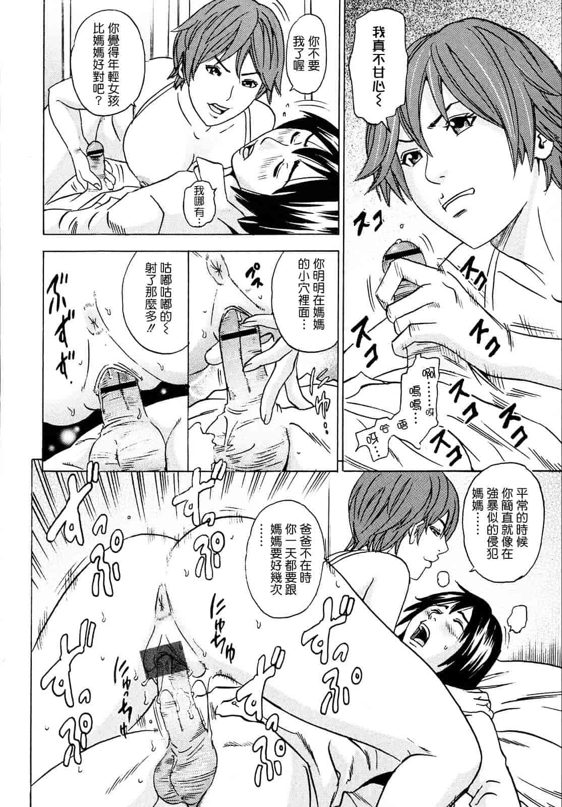 [丹下スズキ] ママがイク！僕はドピュ！_第1集