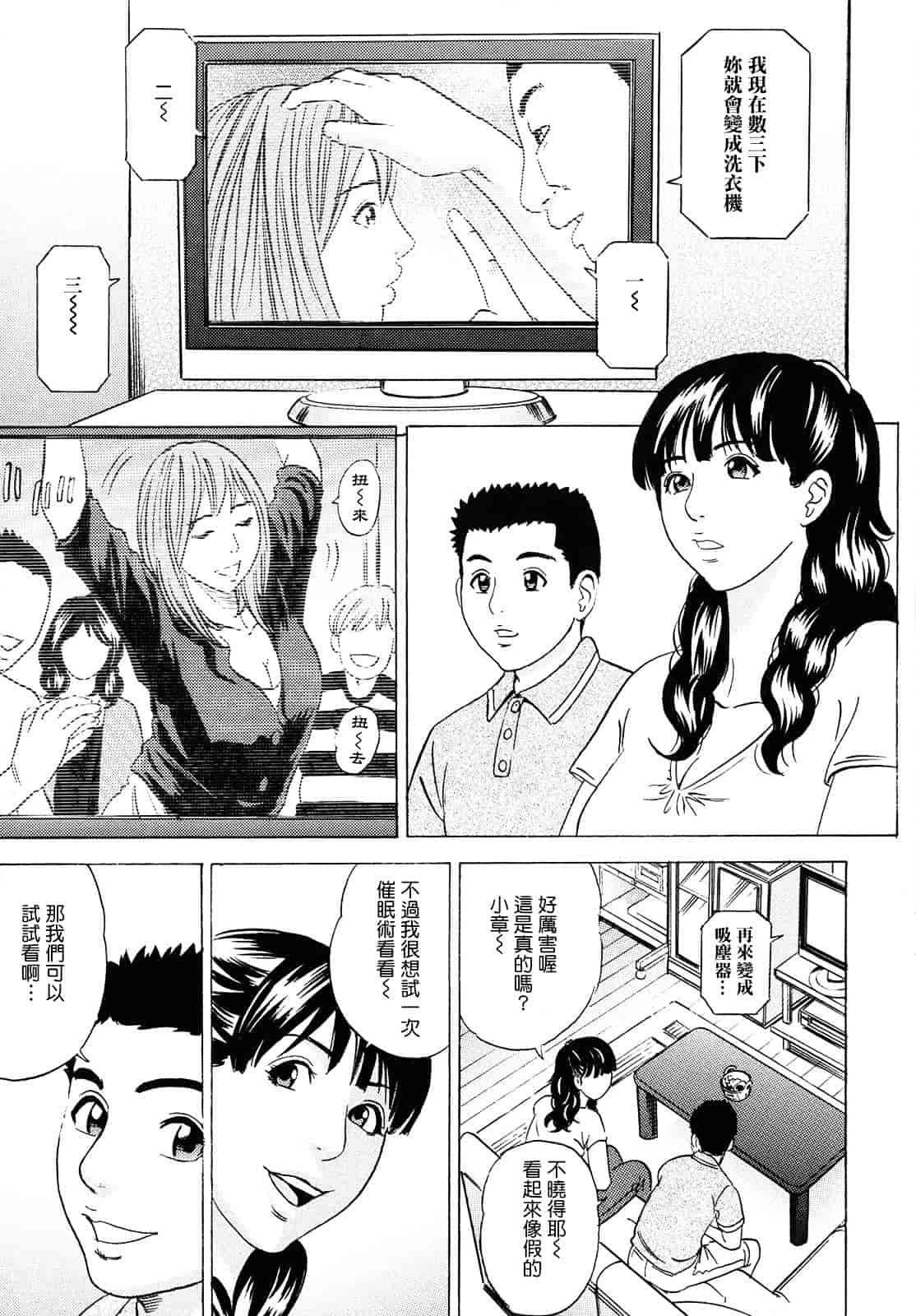 [丹下スズキ] ママがイク！僕はドピュ！_第1集
