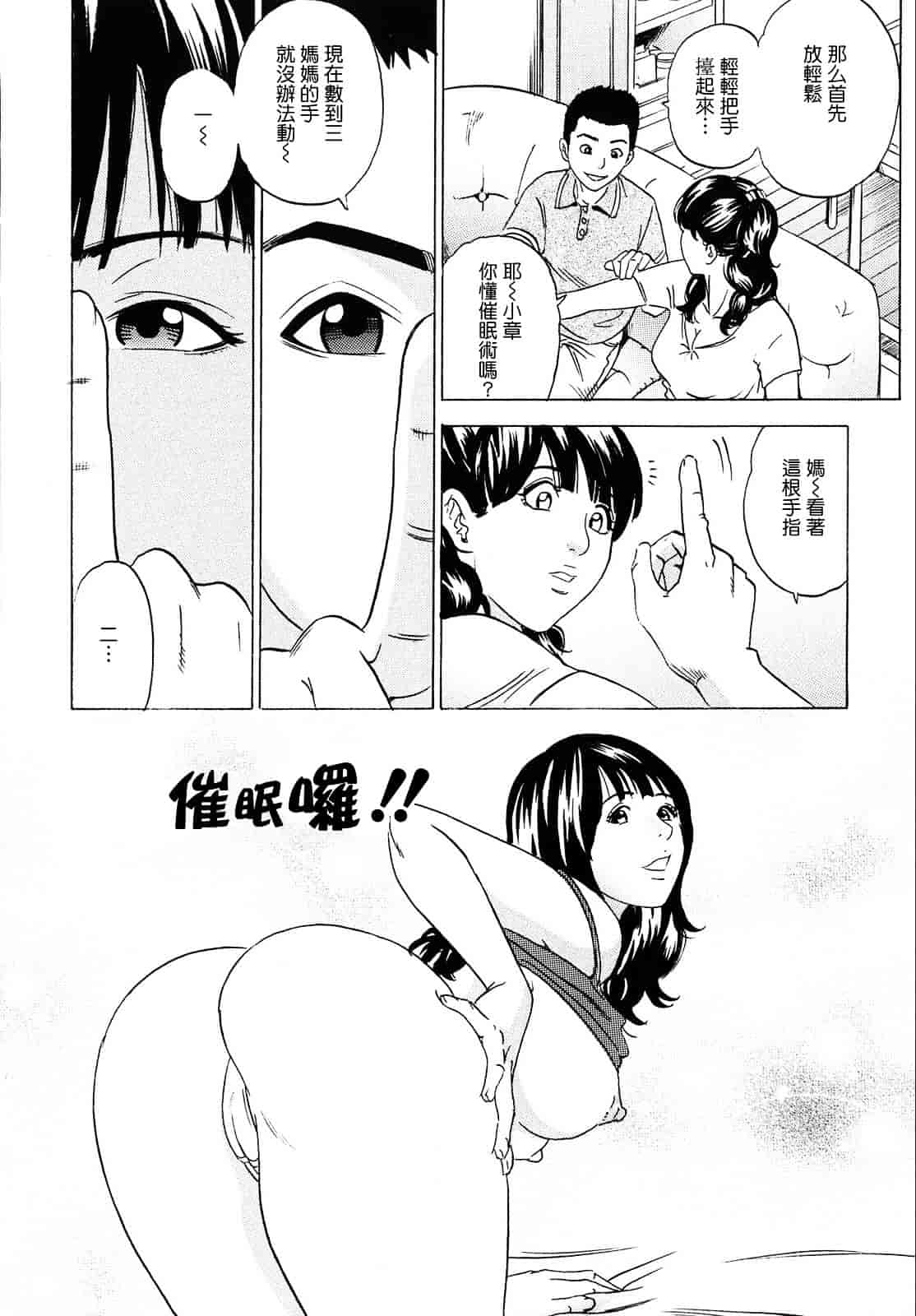 [丹下スズキ] ママがイク！僕はドピュ！_第1集