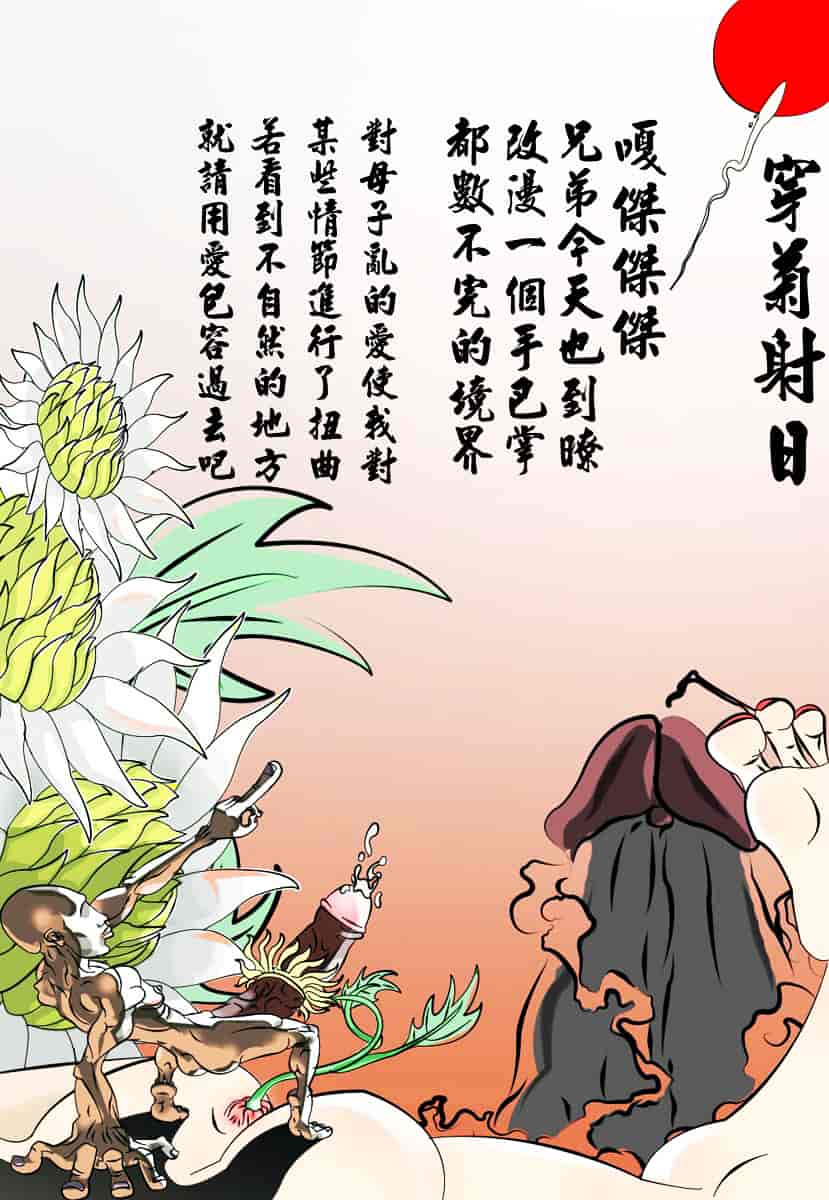 [丹下スズキ] ママがイク！僕はドピュ！_第1集