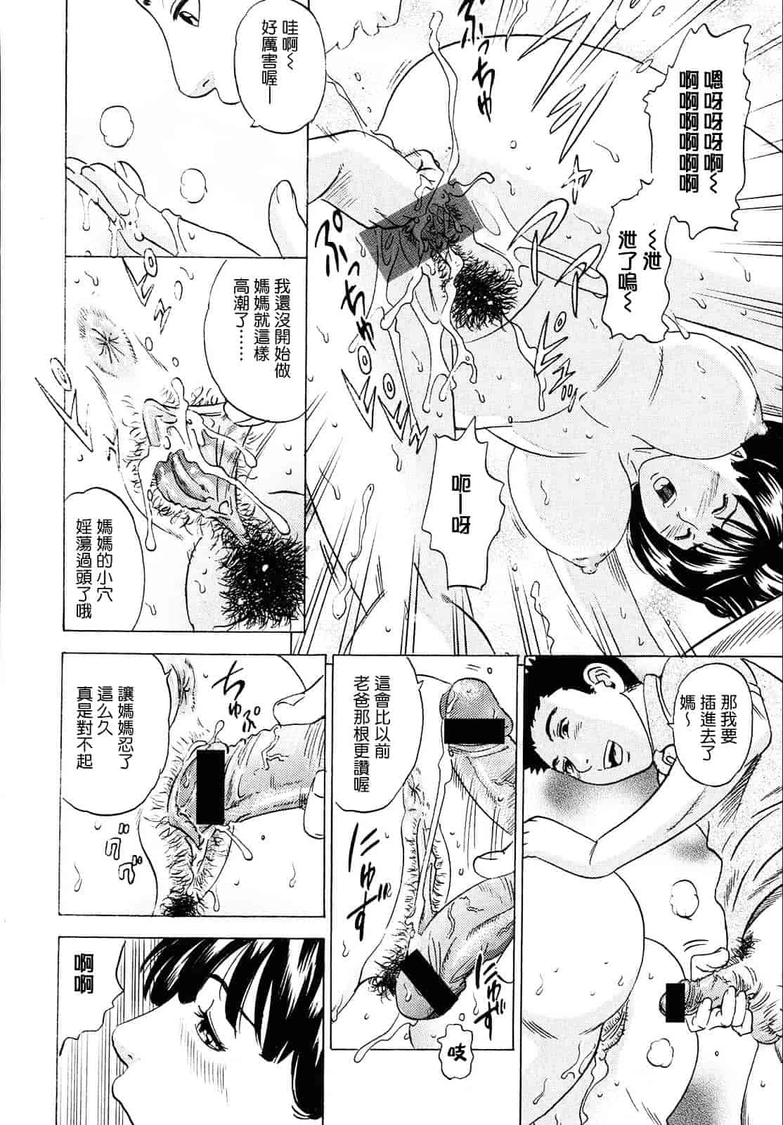 [丹下スズキ] ママがイク！僕はドピュ！_第1集
