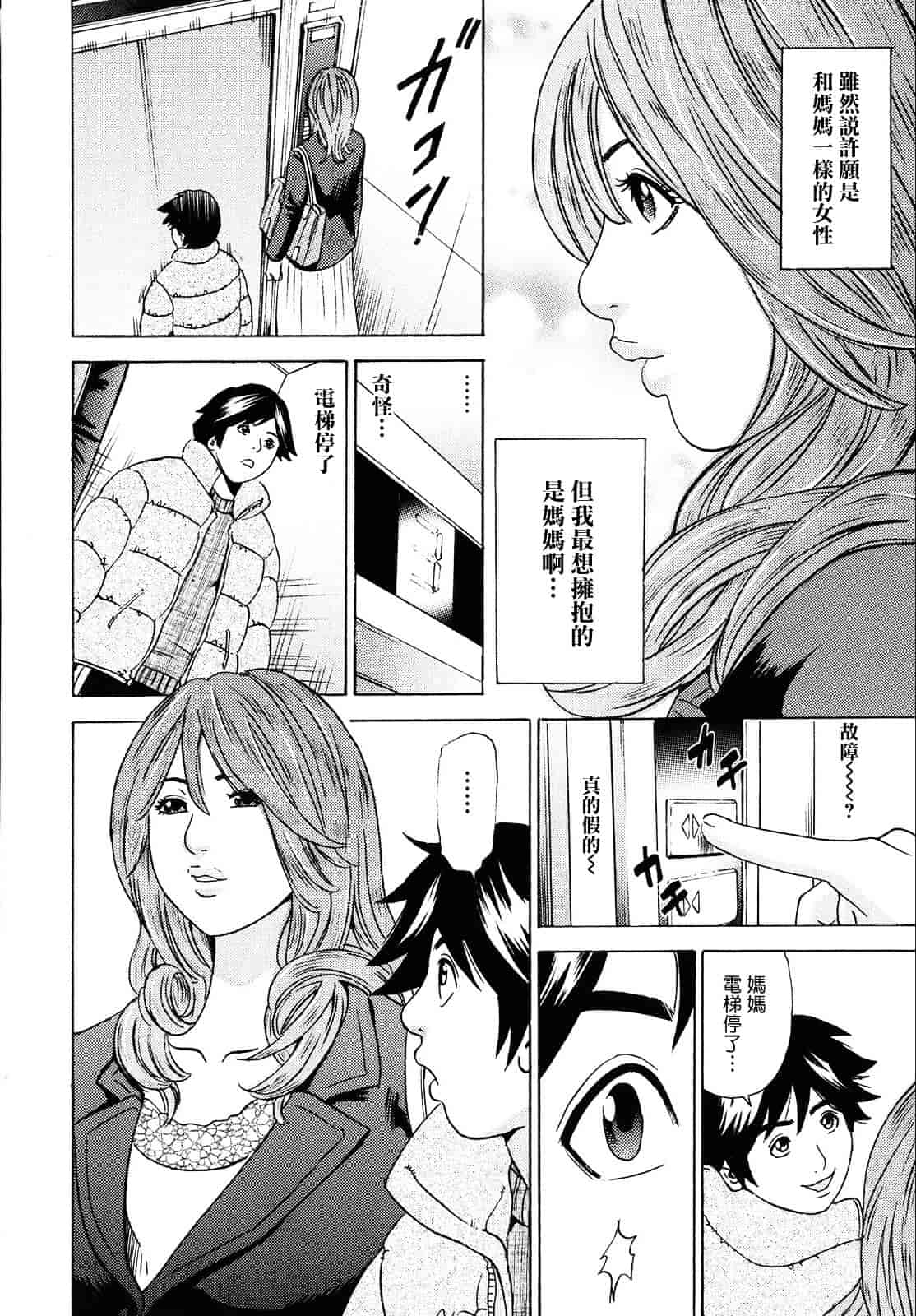 [丹下スズキ] ママがイク！僕はドピュ！_第1集
