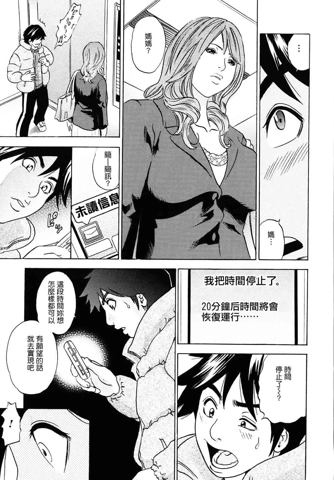 [丹下スズキ] ママがイク！僕はドピュ！_第1集
