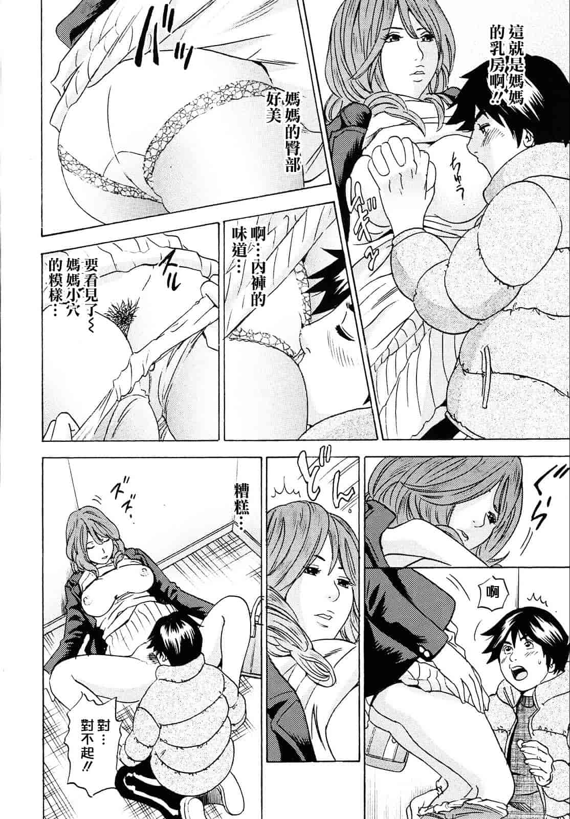 [丹下スズキ] ママがイク！僕はドピュ！_第2集