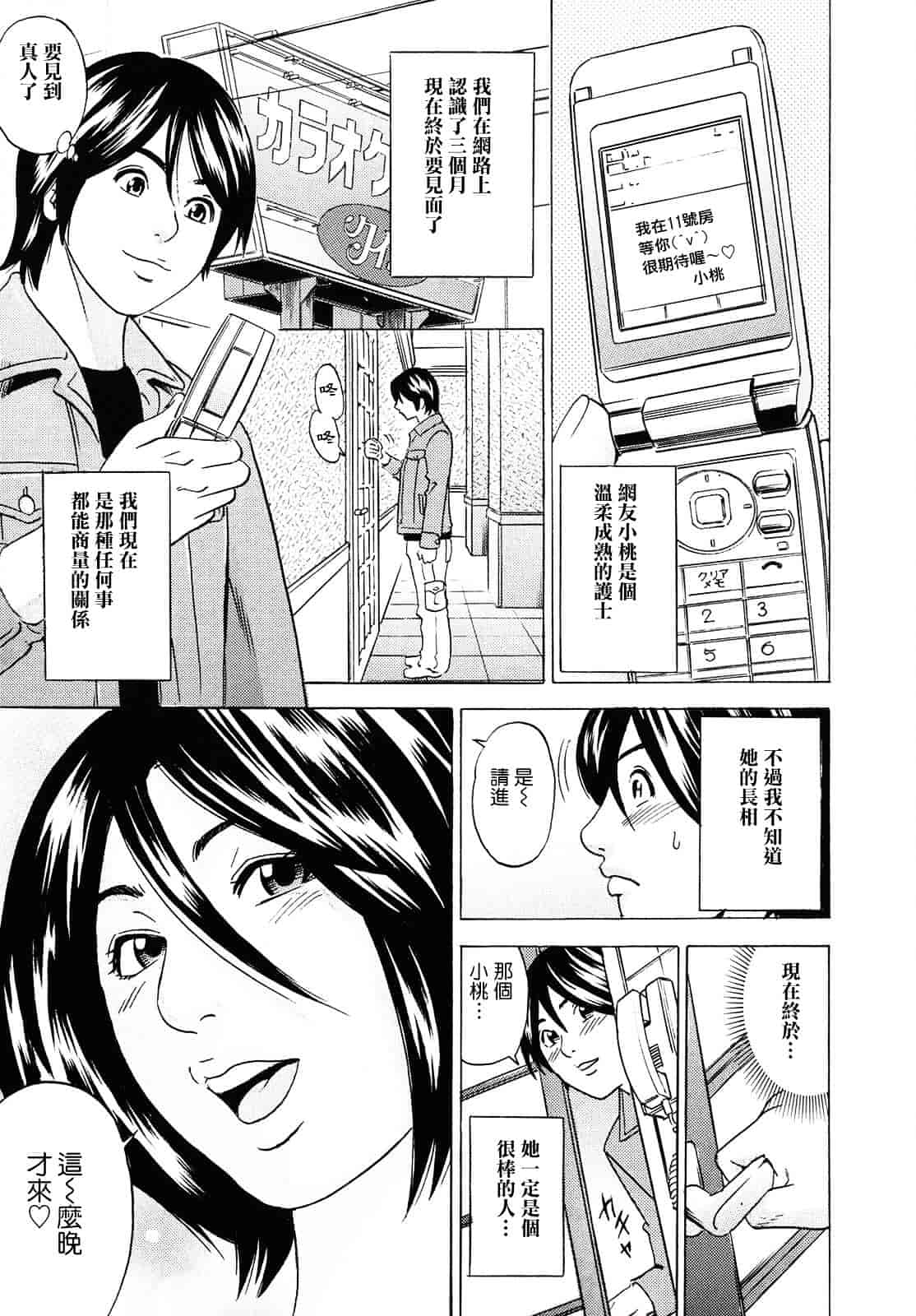 [丹下スズキ] ママがイク！僕はドピュ！_第2集