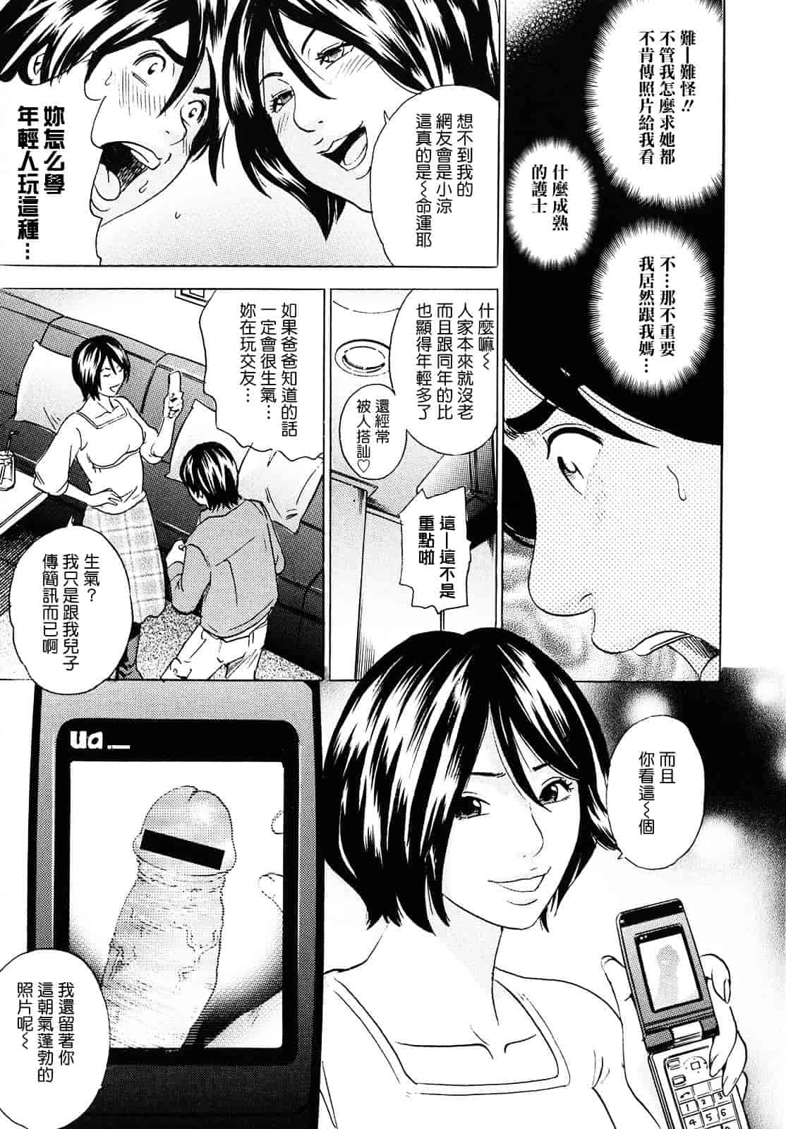[丹下スズキ] ママがイク！僕はドピュ！_第2集