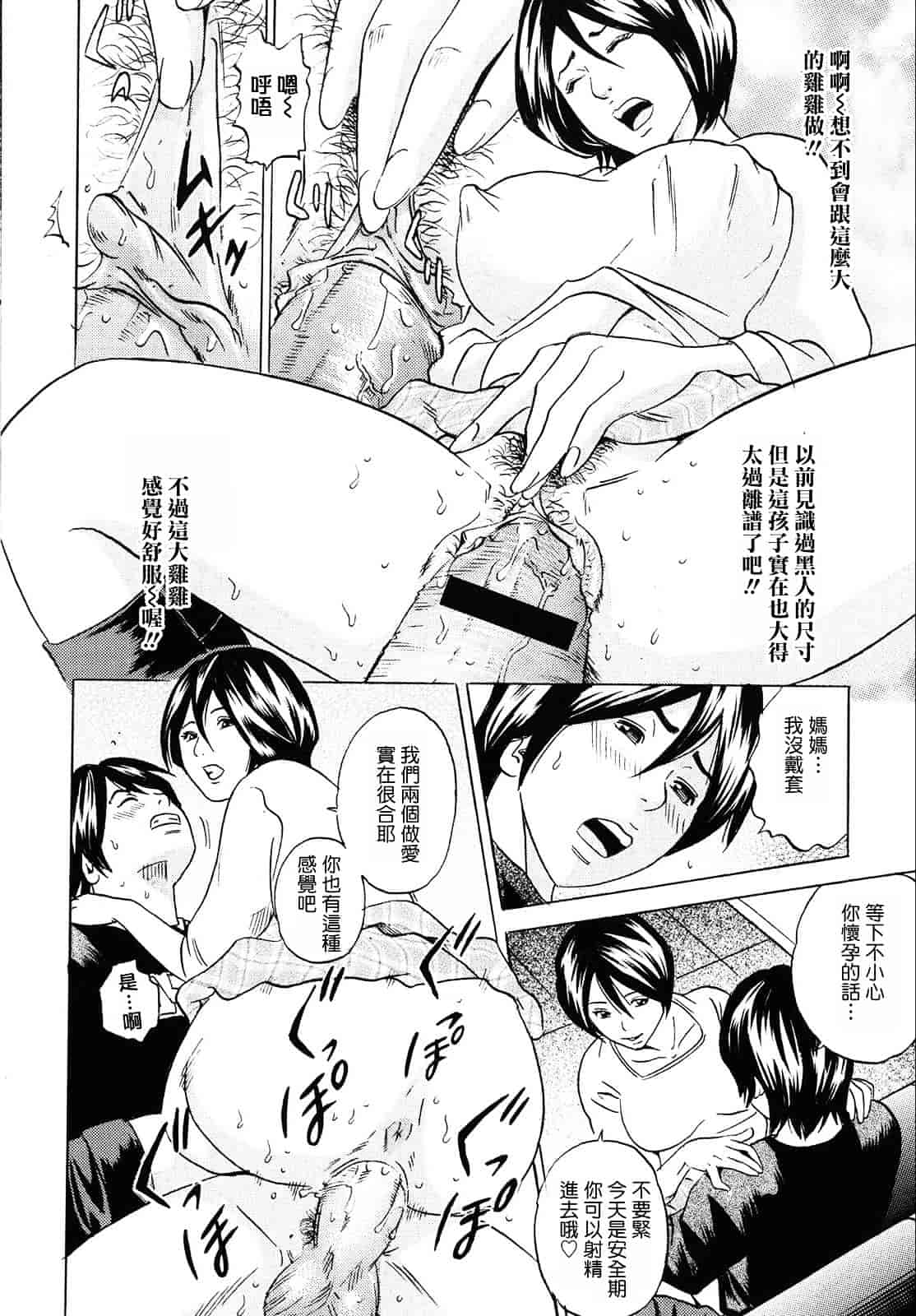 [丹下スズキ] ママがイク！僕はドピュ！_第2集