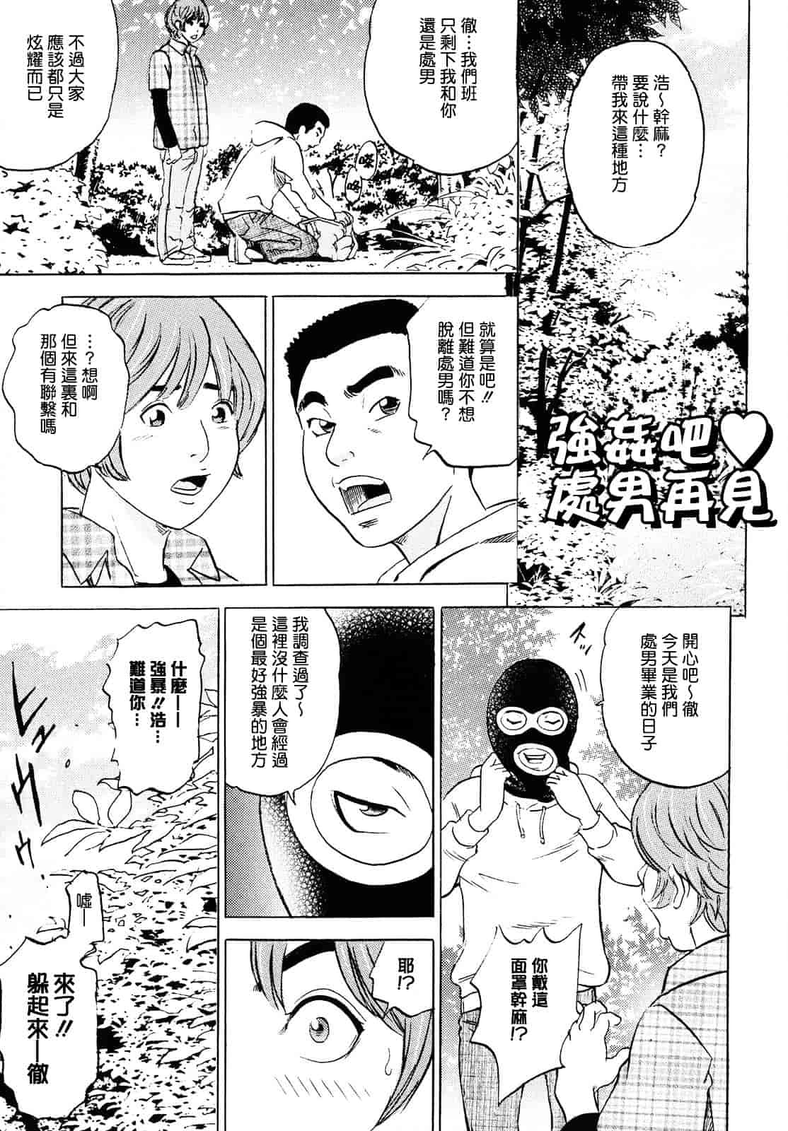 [丹下スズキ] ママがイク！僕はドピュ！_第2集