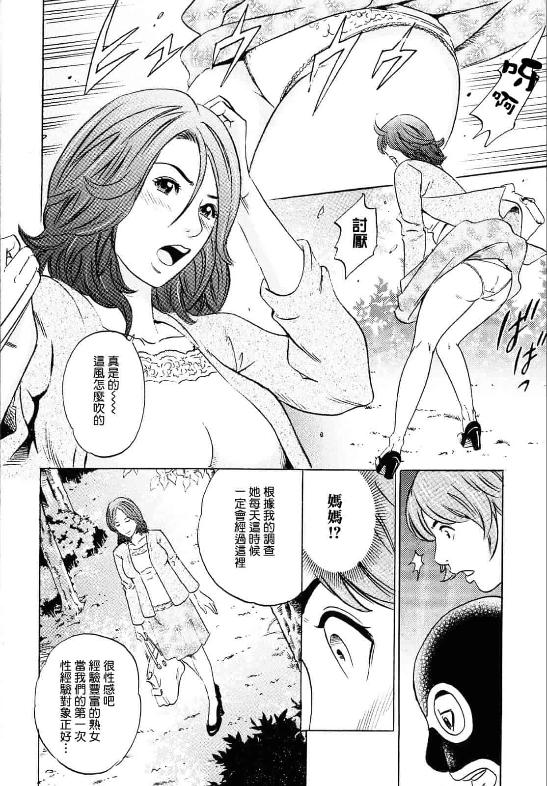 [丹下スズキ] ママがイク！僕はドピュ！_第2集