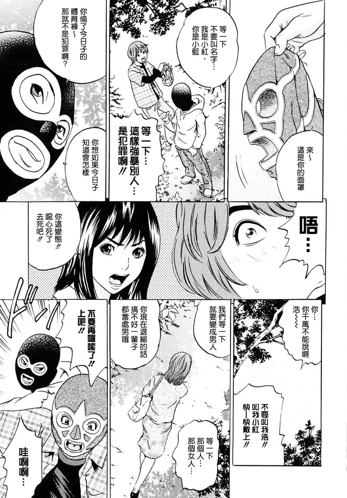 [丹下スズキ] ママがイク！僕はドピュ！_第2集