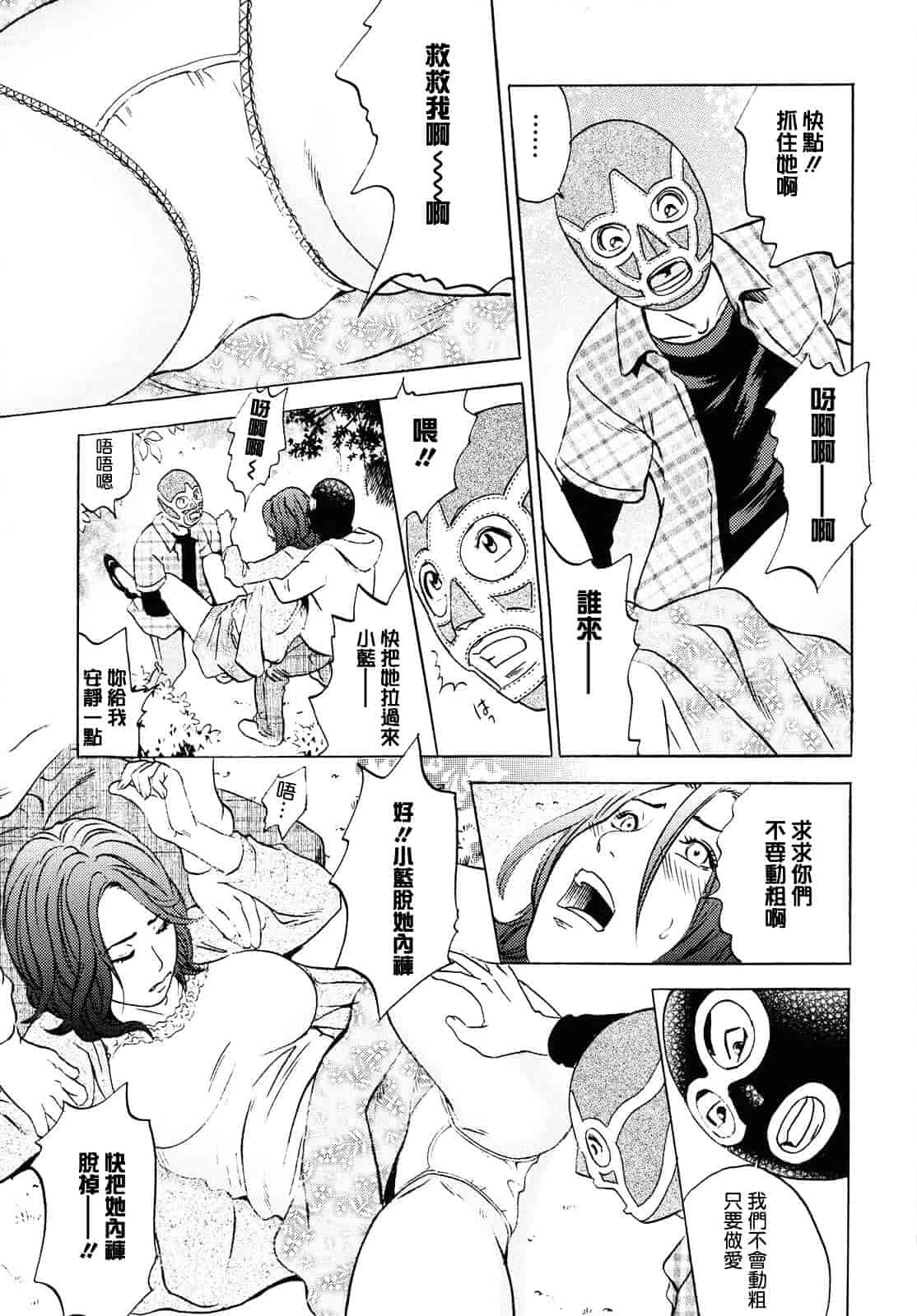 [丹下スズキ] ママがイク！僕はドピュ！_第2集