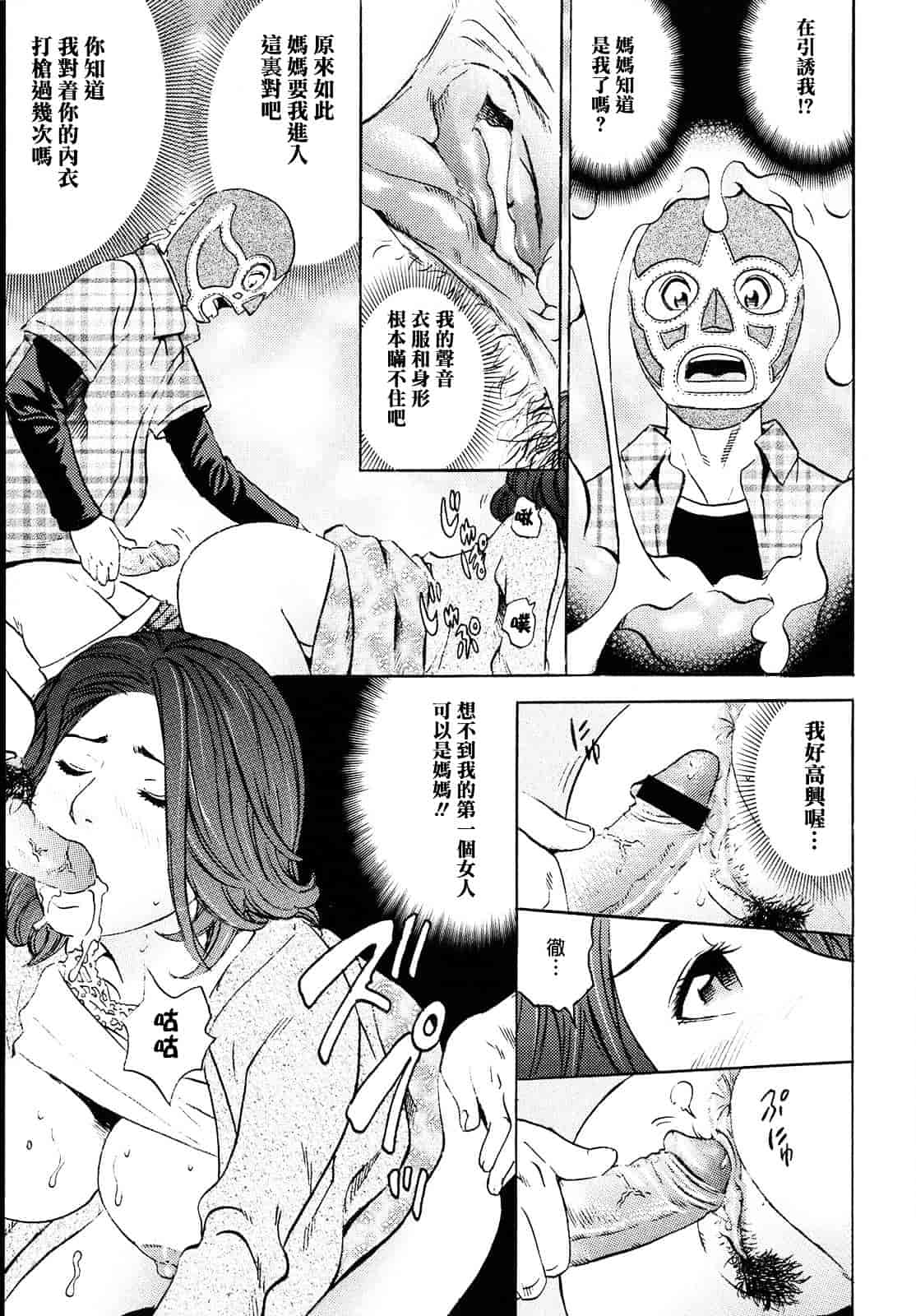 [丹下スズキ] ママがイク！僕はドピュ！_第2集