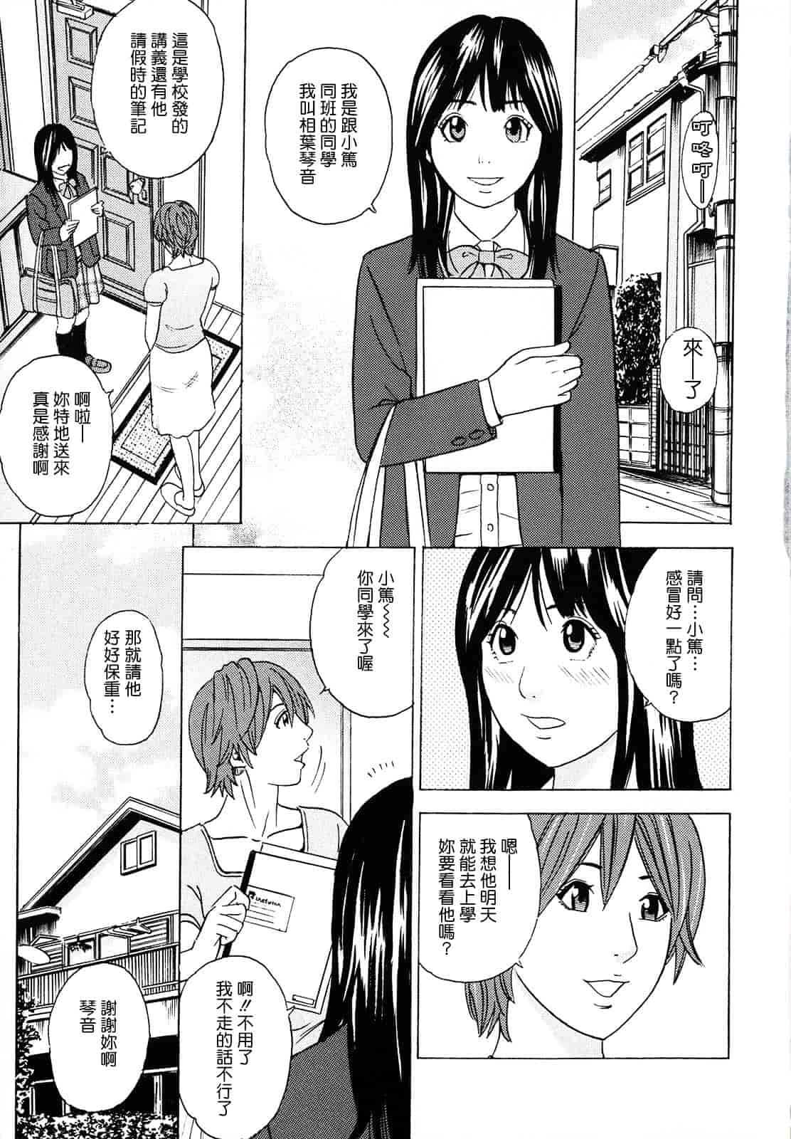 [丹下スズキ] ママがイク！僕はドピュ！_第1集