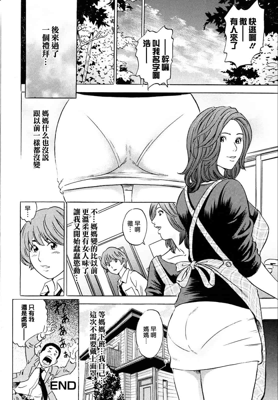 [丹下スズキ] ママがイク！僕はドピュ！_第3集