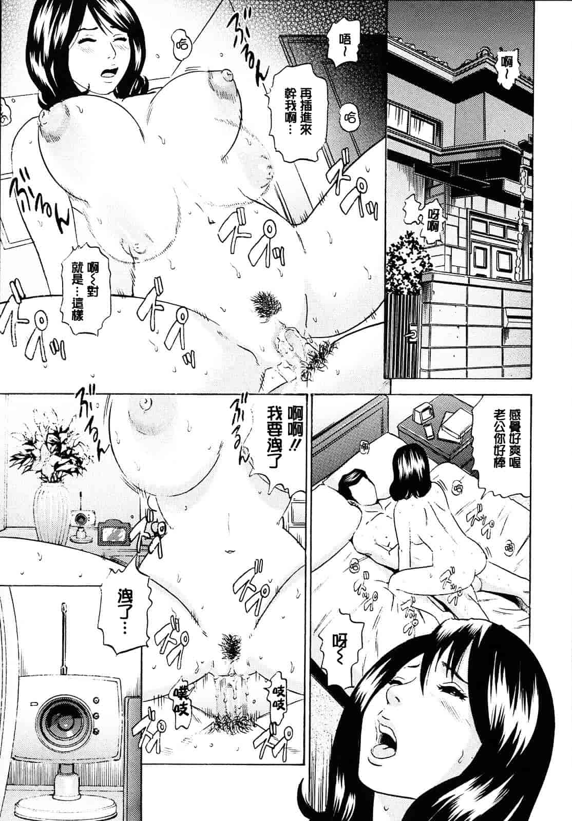 [丹下スズキ] ママがイク！僕はドピュ！_第3集