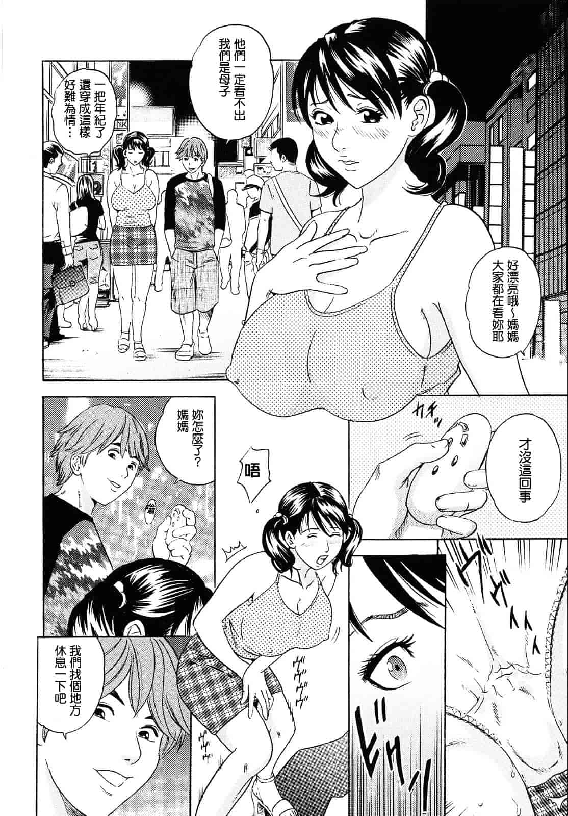[丹下スズキ] ママがイク！僕はドピュ！_第3集