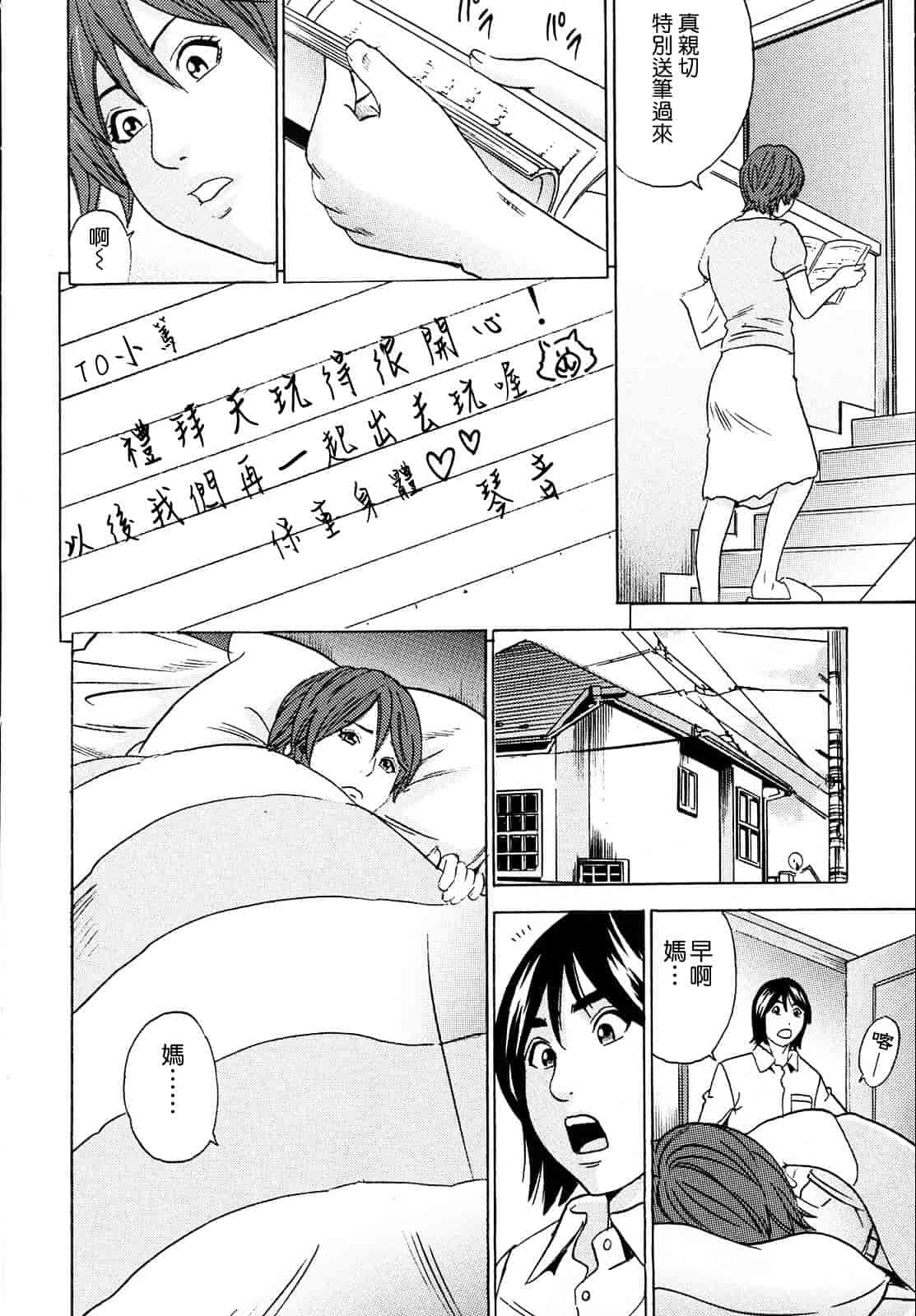 [丹下スズキ] ママがイク！僕はドピュ！_第1集