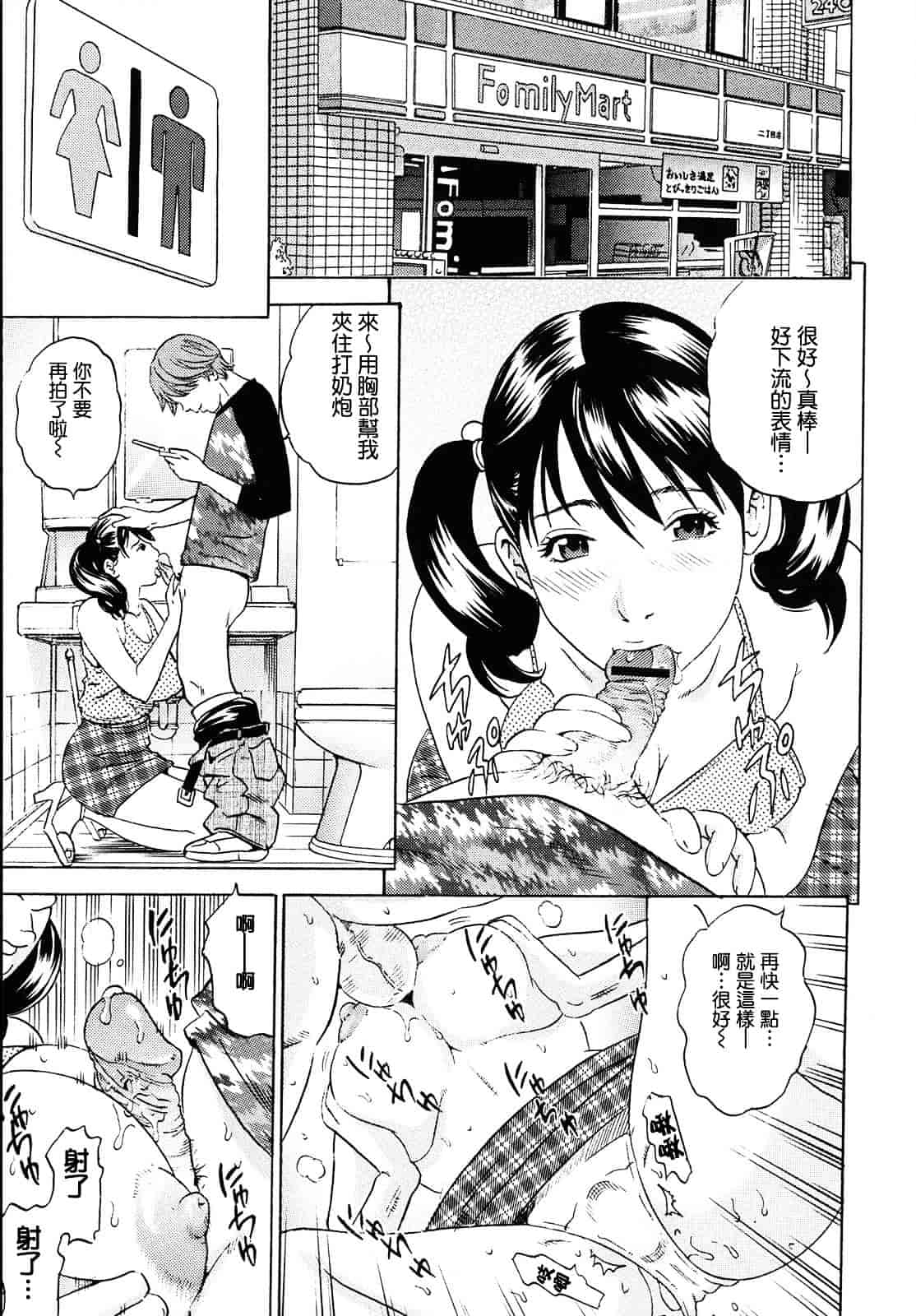 [丹下スズキ] ママがイク！僕はドピュ！_第3集