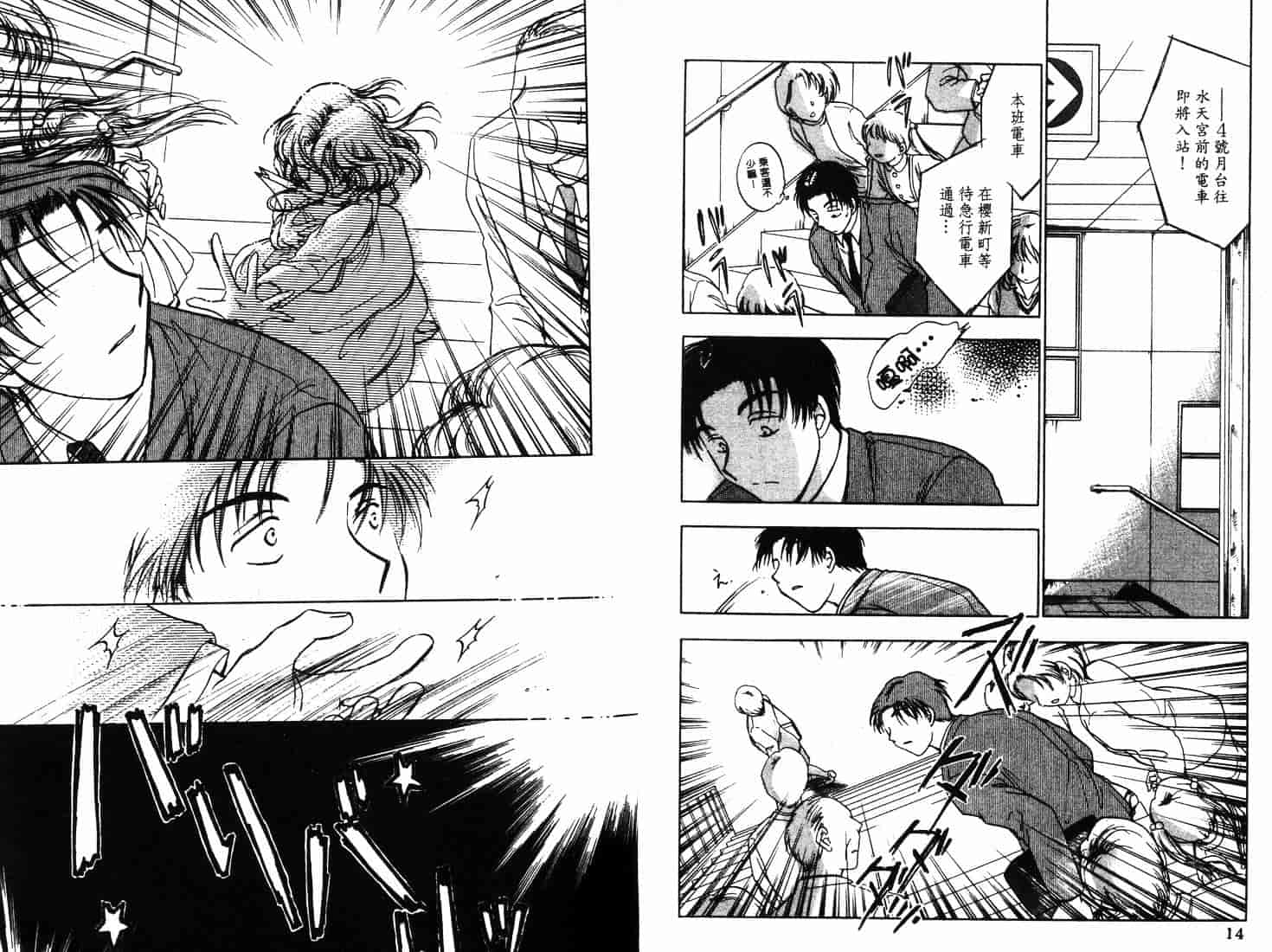 [二宮ひかる] ハネムーンサラダ 1_第1集